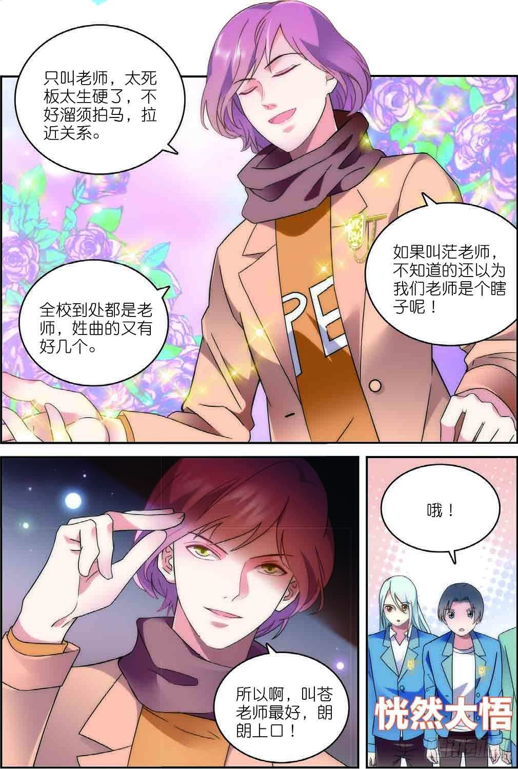 10 唐老师的小心思（中）0
