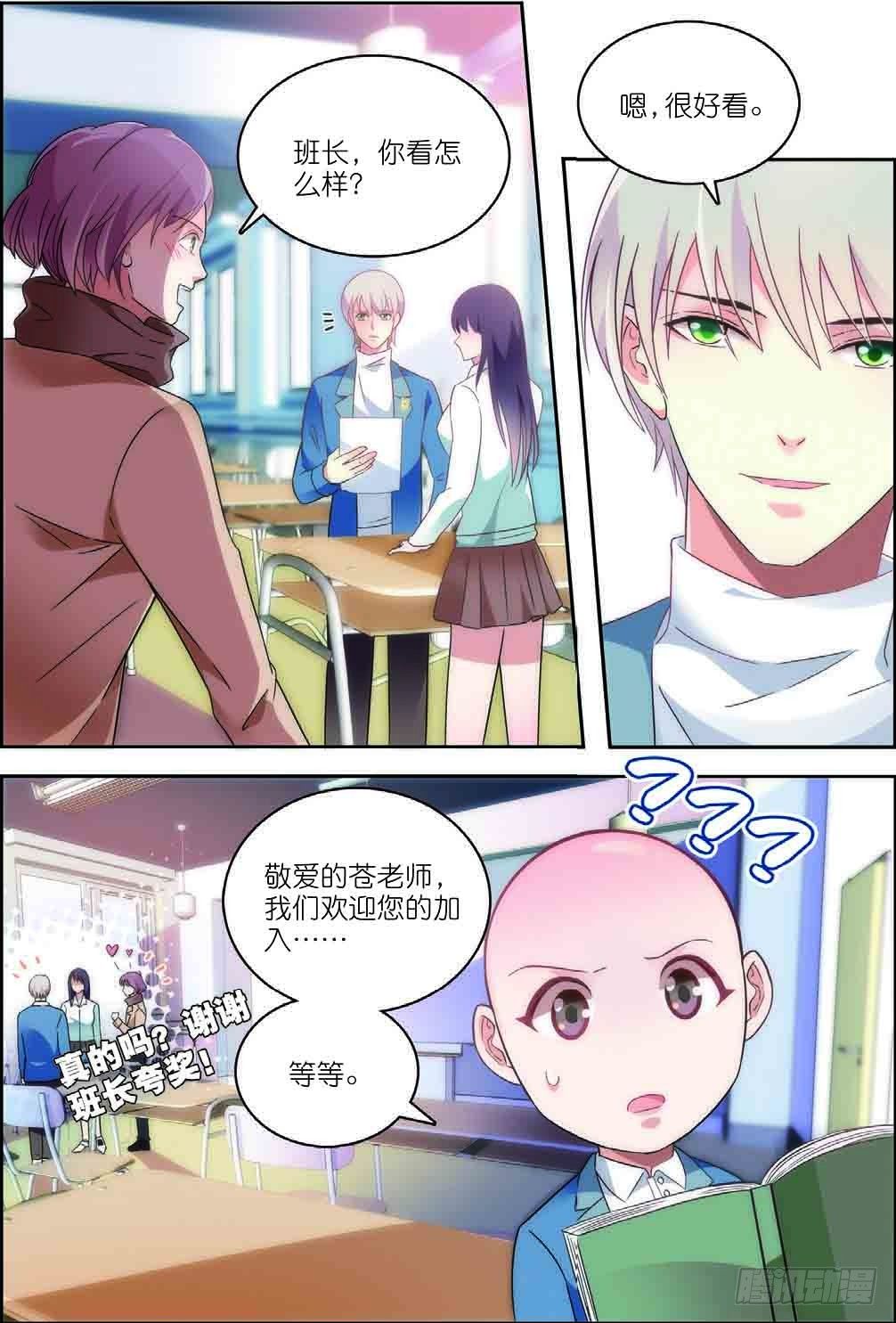 10 唐老师的小心思（中）1