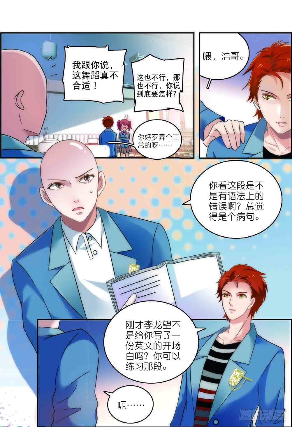 10 唐老师的小心思（中）2