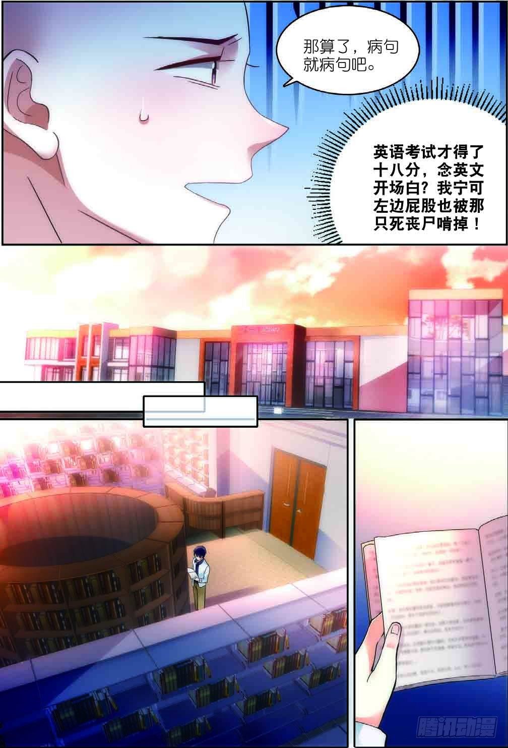 10 唐老师的小心思（中）3