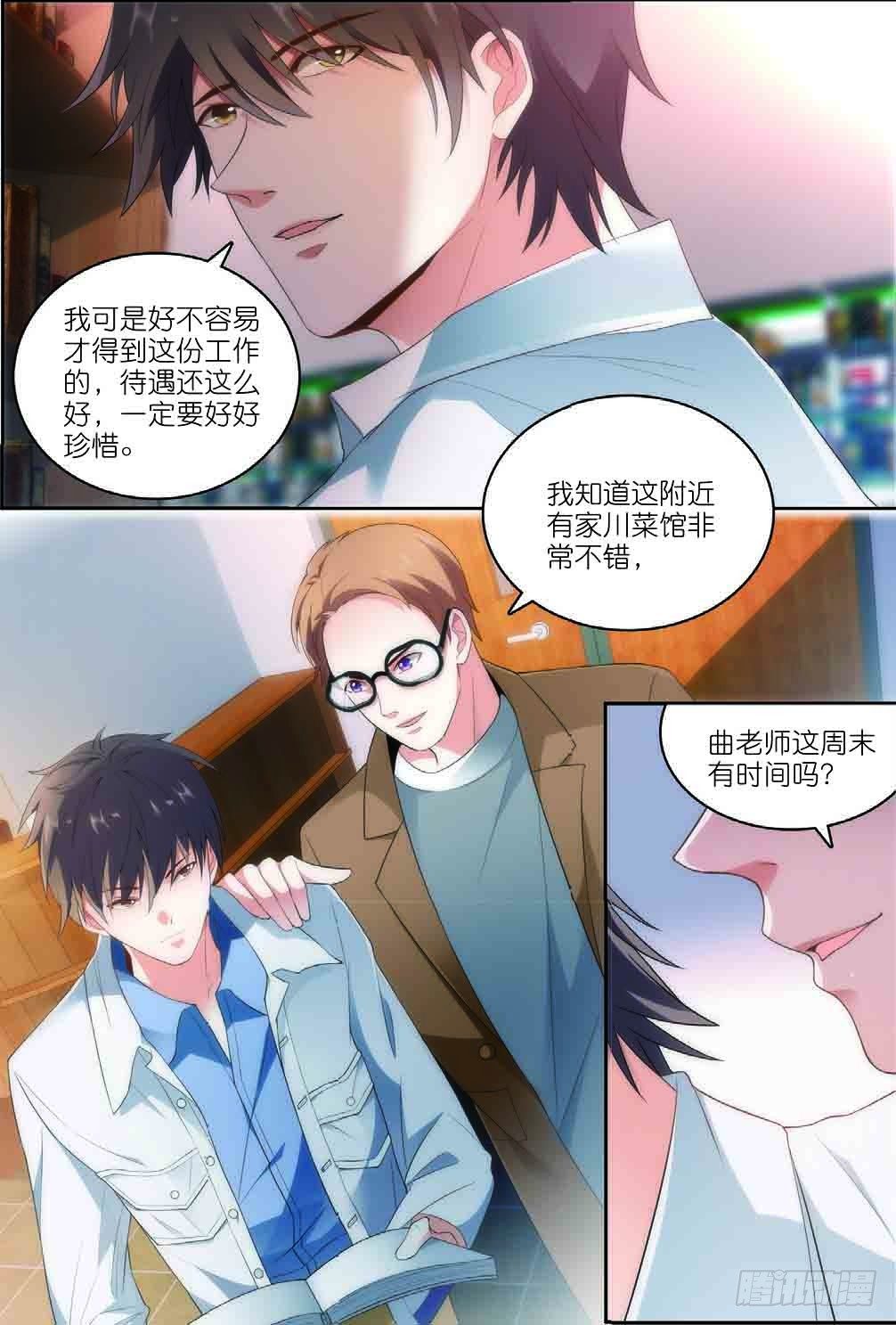10 唐老师的小心思（中）5