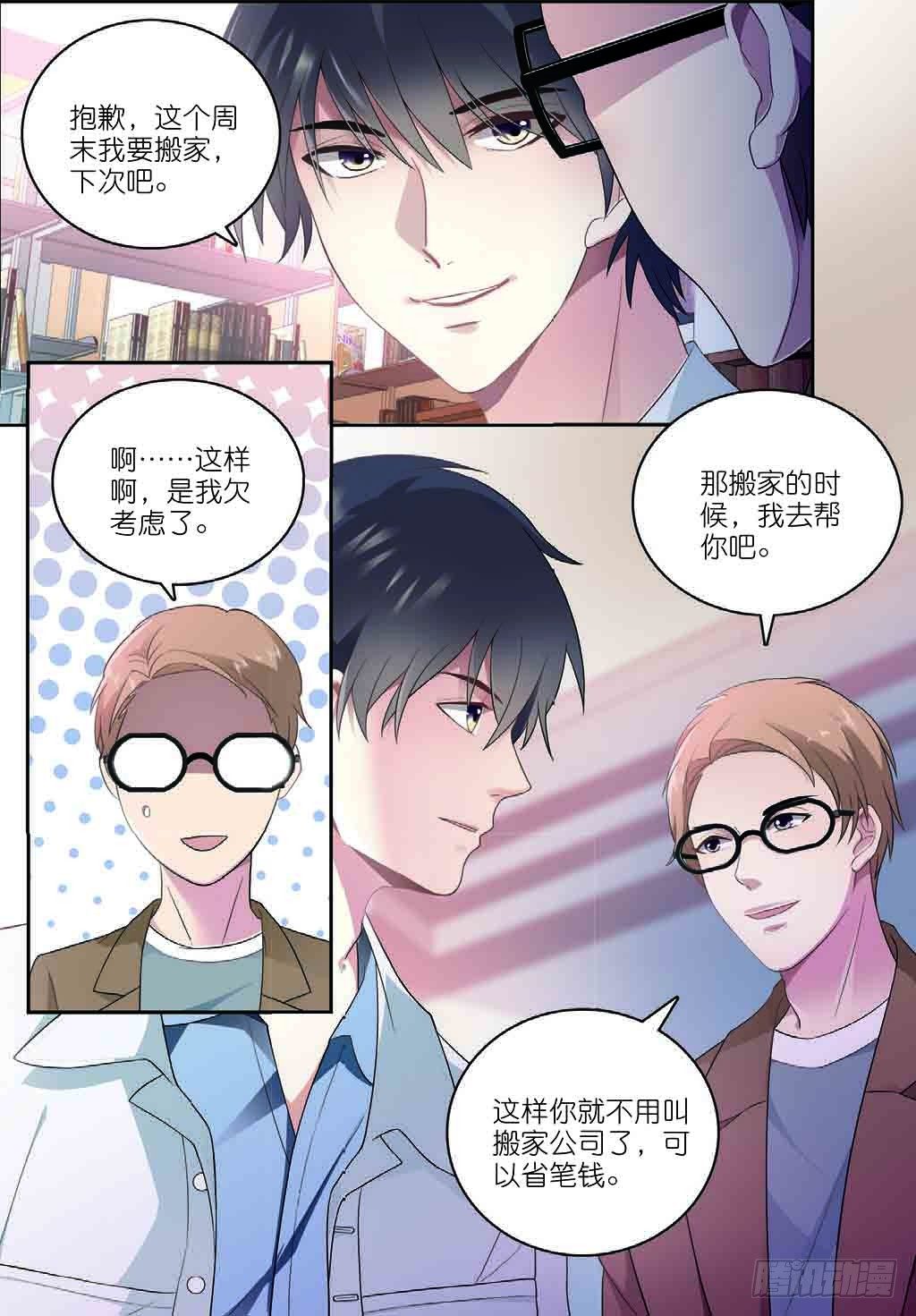 10 唐老师的小心思（中）6