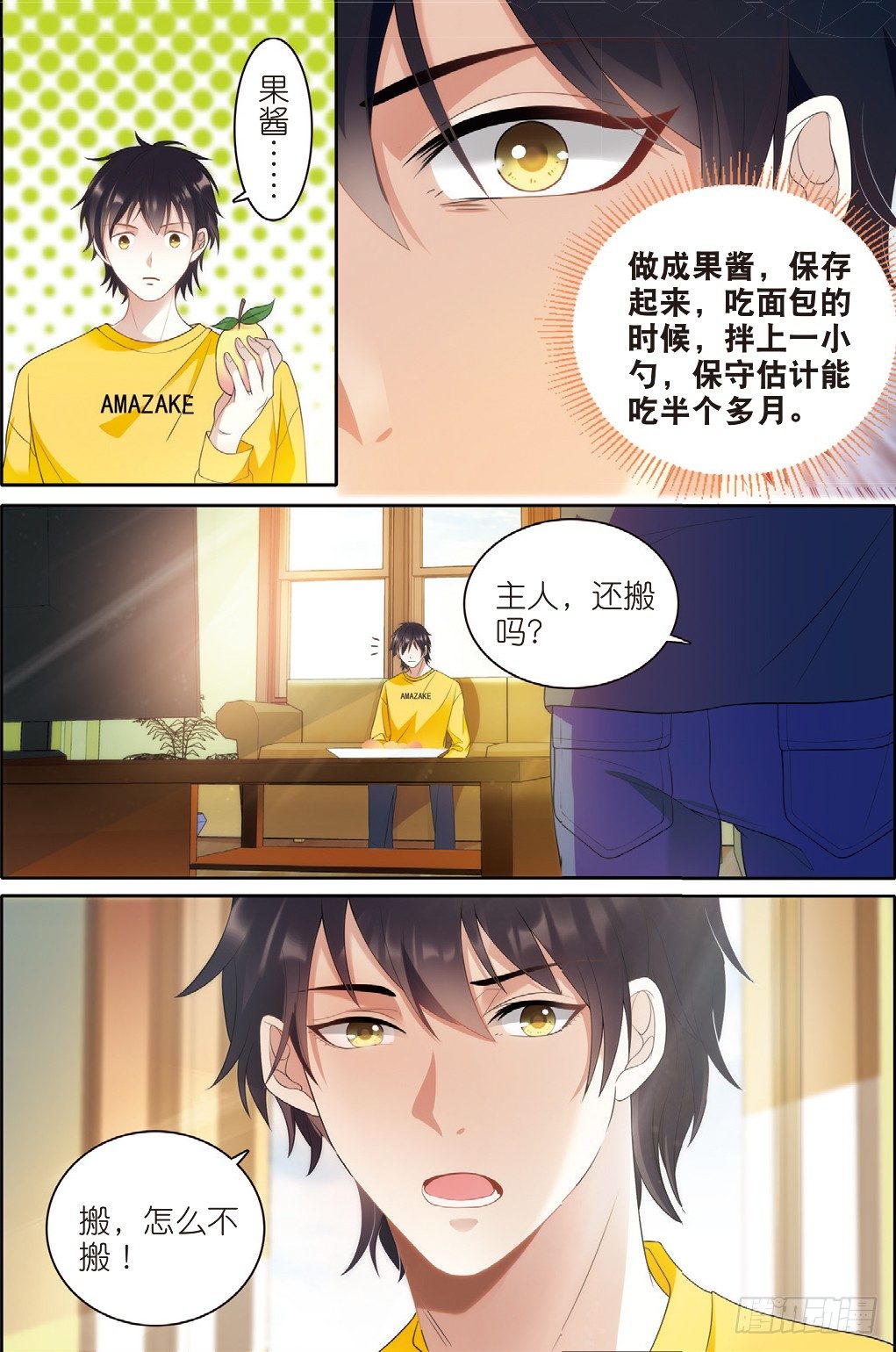 12 入住职工宿舍（上）5