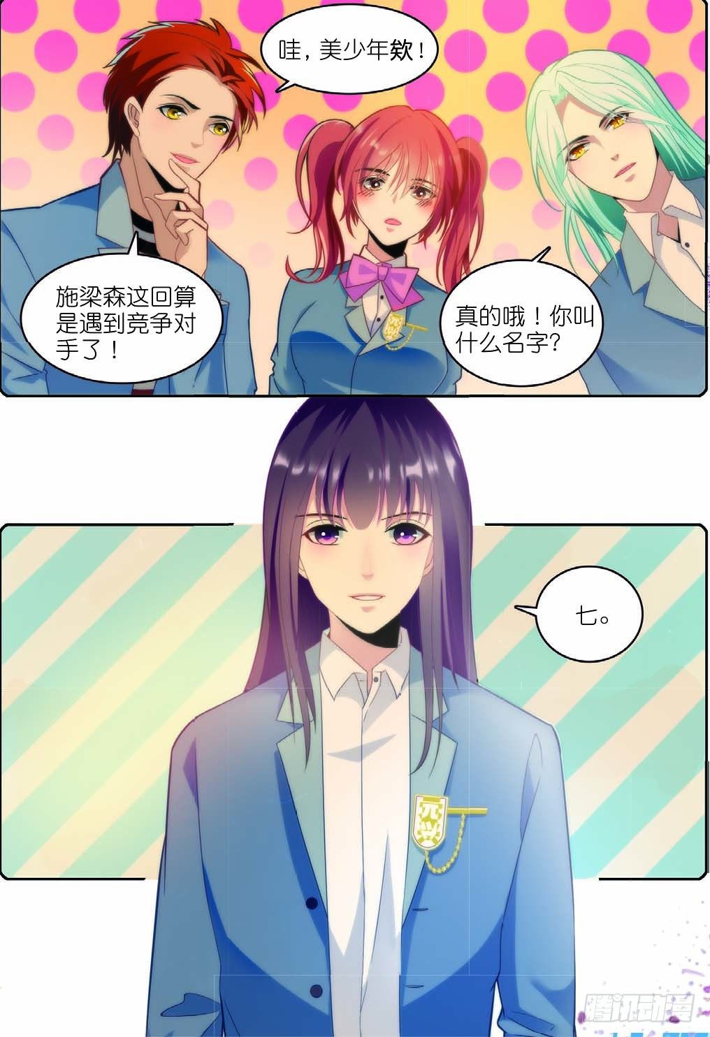 13 奇奇与凯特森的对决（上）7