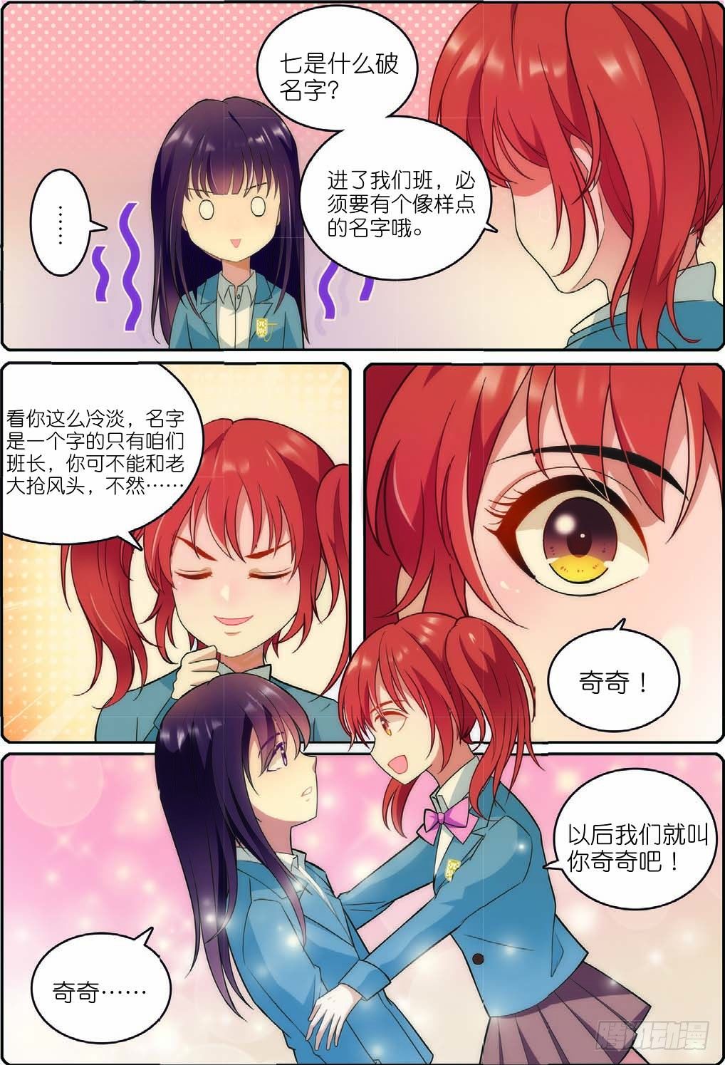 13 奇奇与凯特森的对决（中）0