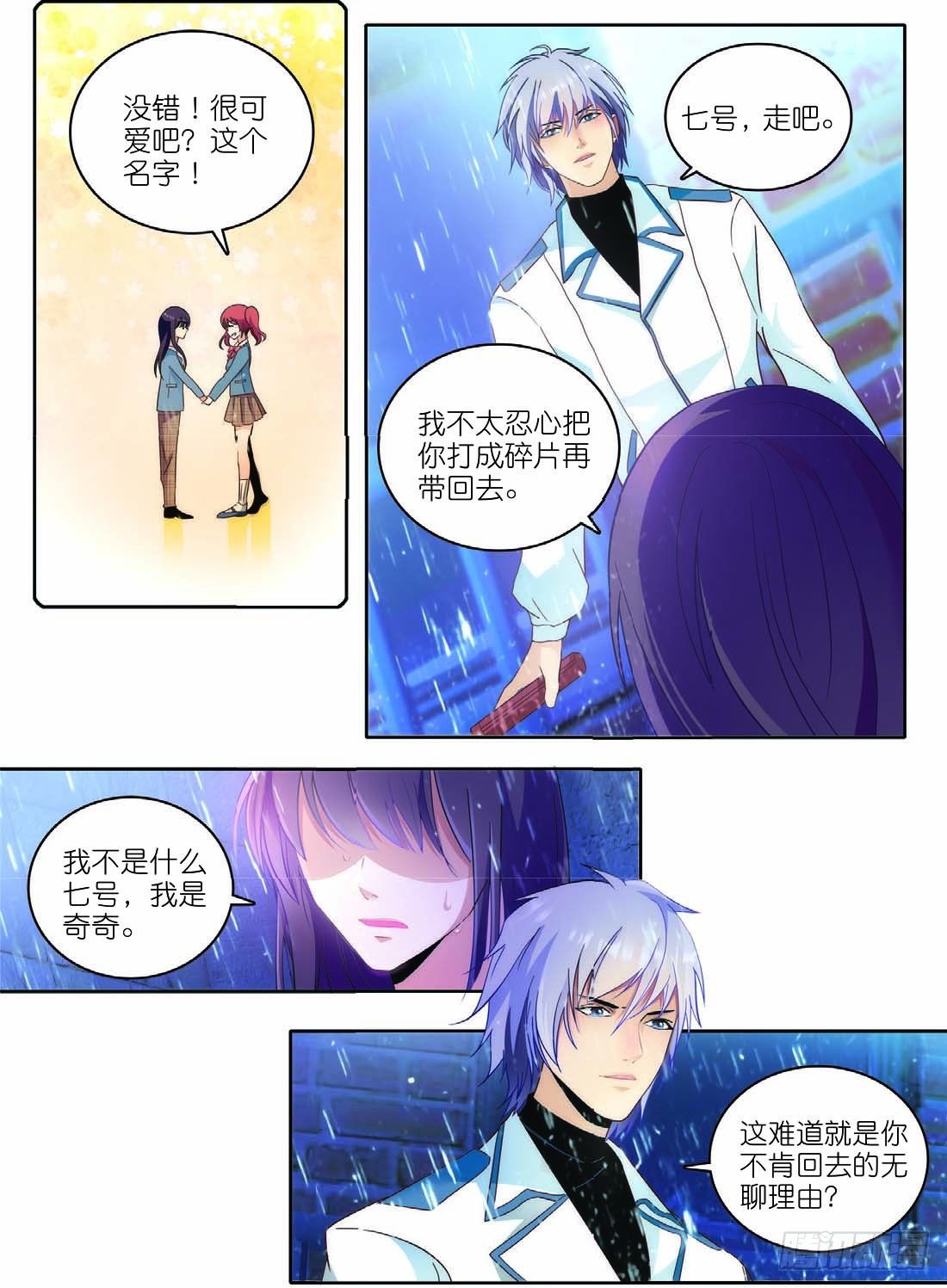 13 奇奇与凯特森的对决（中）1