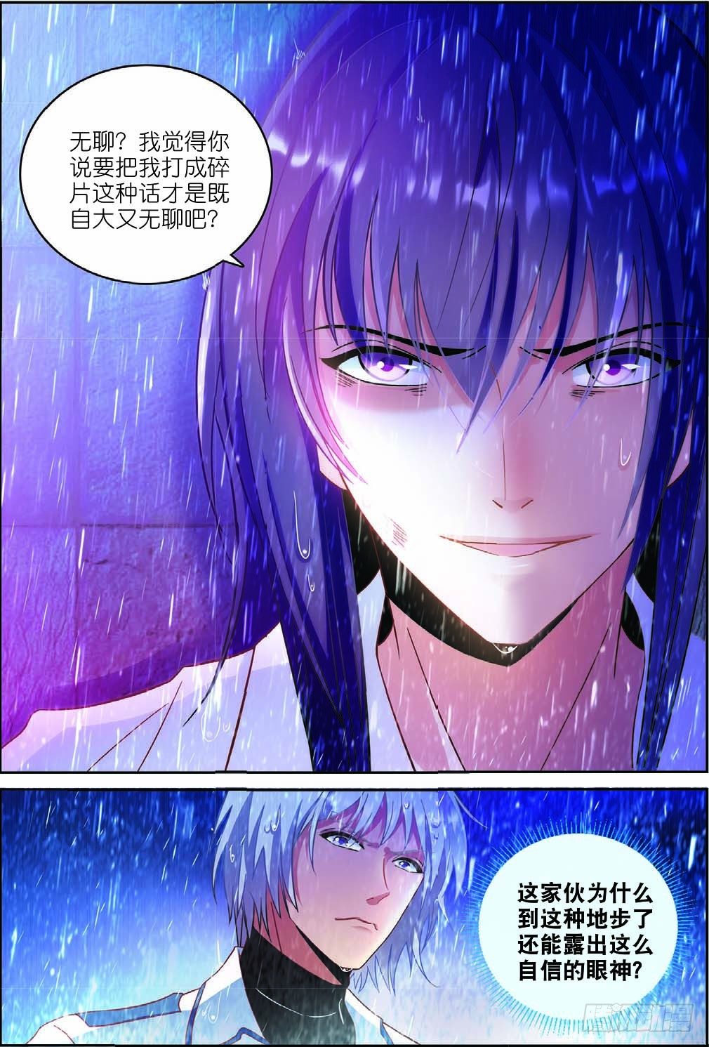 13 奇奇与凯特森的对决（中）2