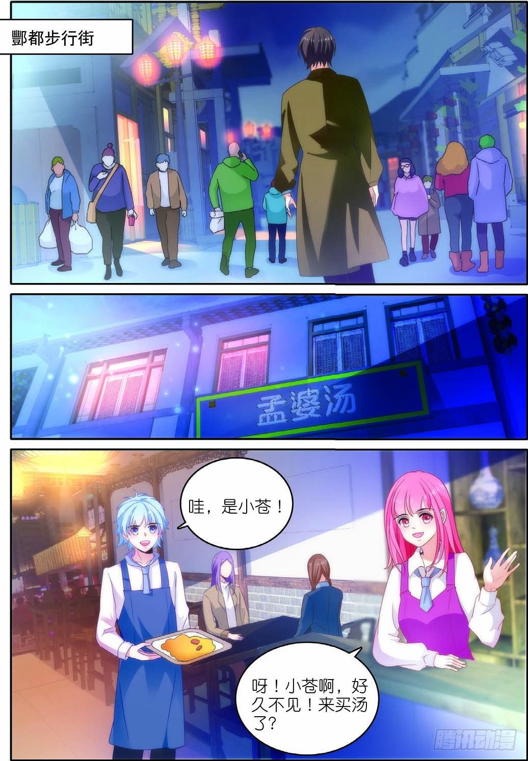 13 奇奇与凯特森的对决（中）4