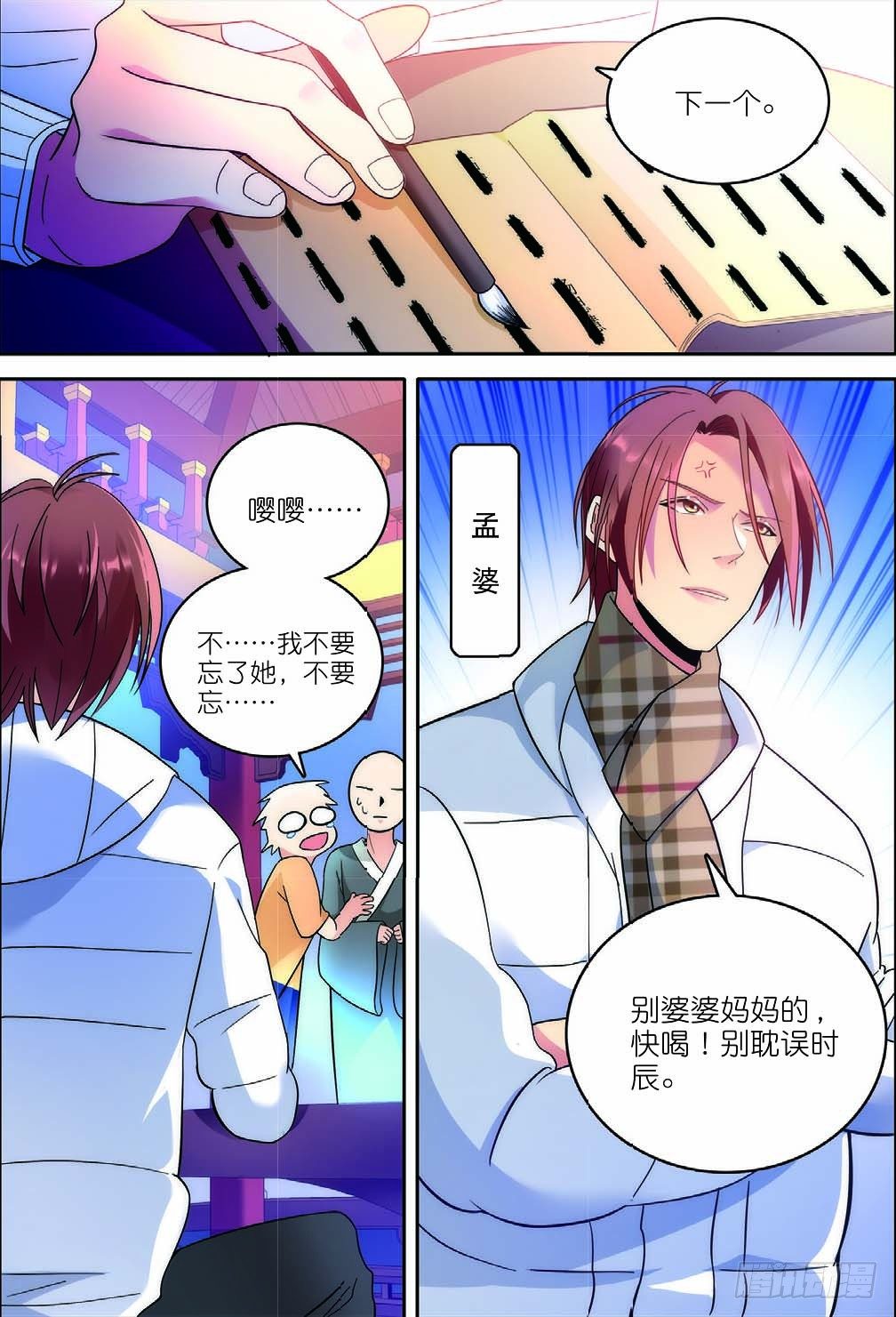 13 奇奇与凯特森的对决（中）6