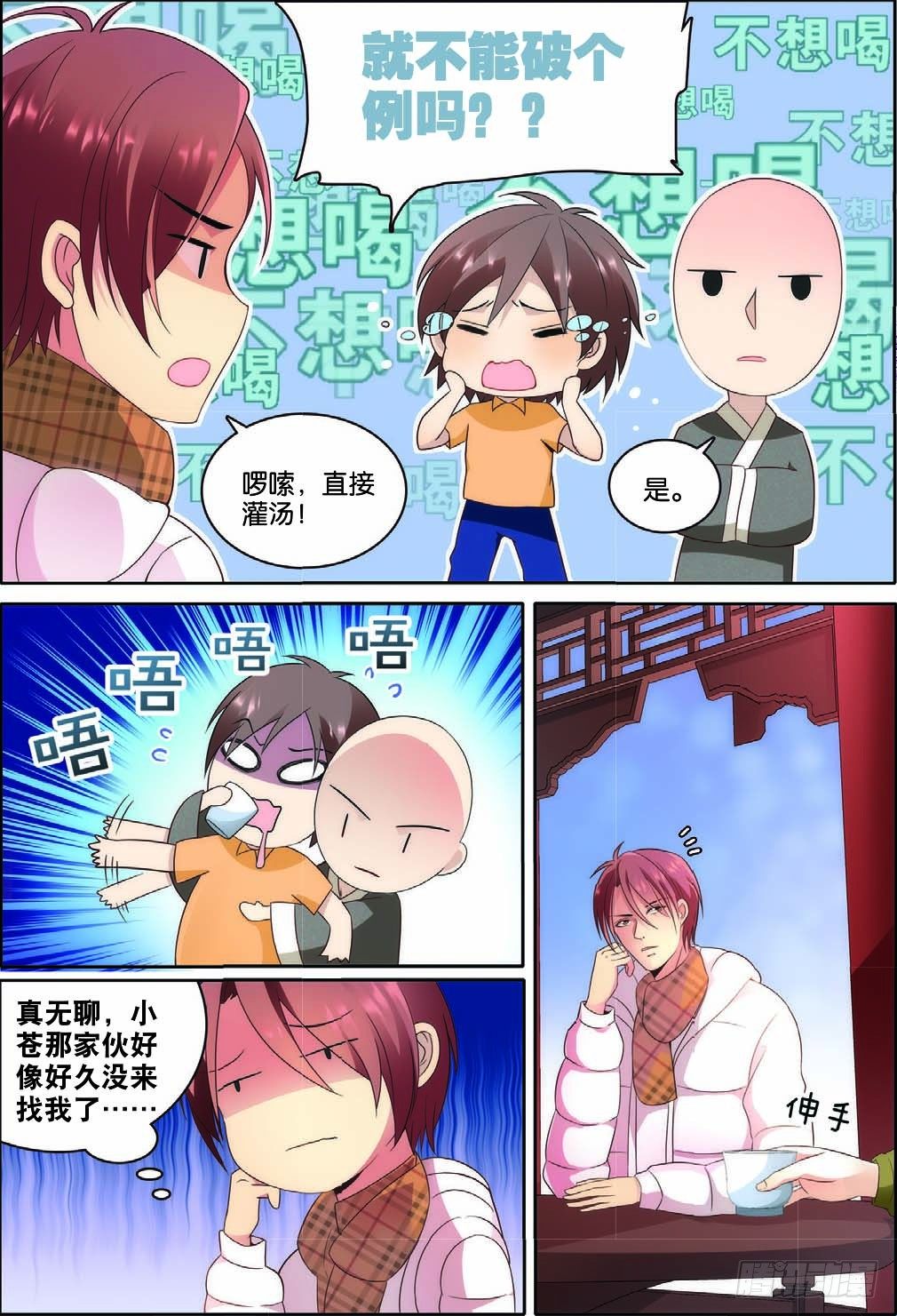 13 奇奇与凯特森的对决（中）7