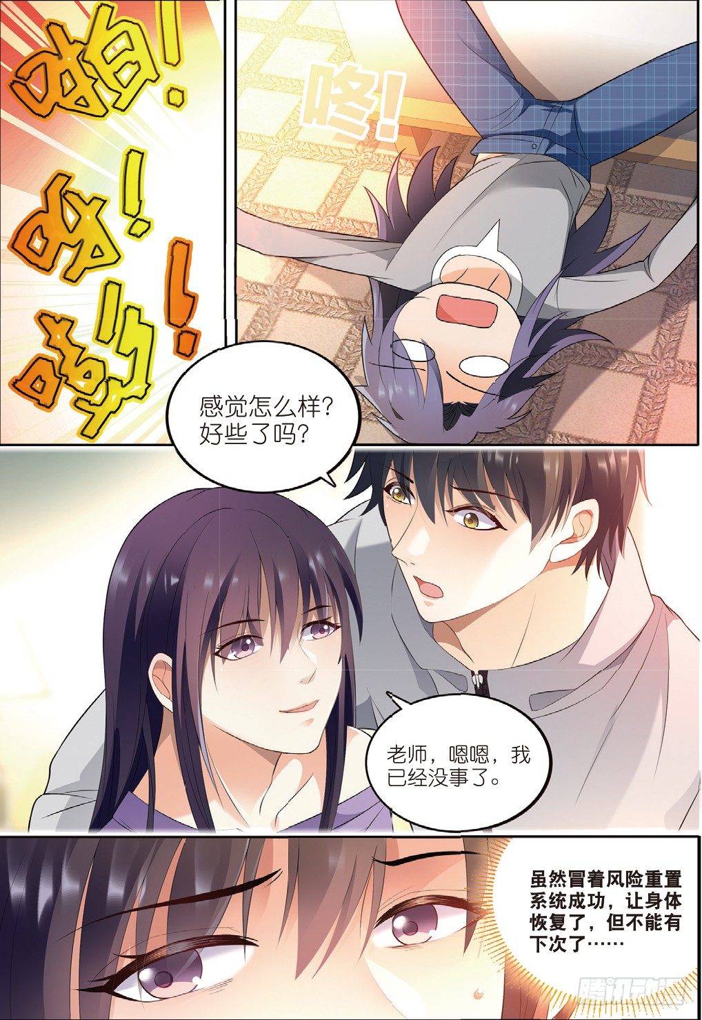 14 拜访孟婆（下）6