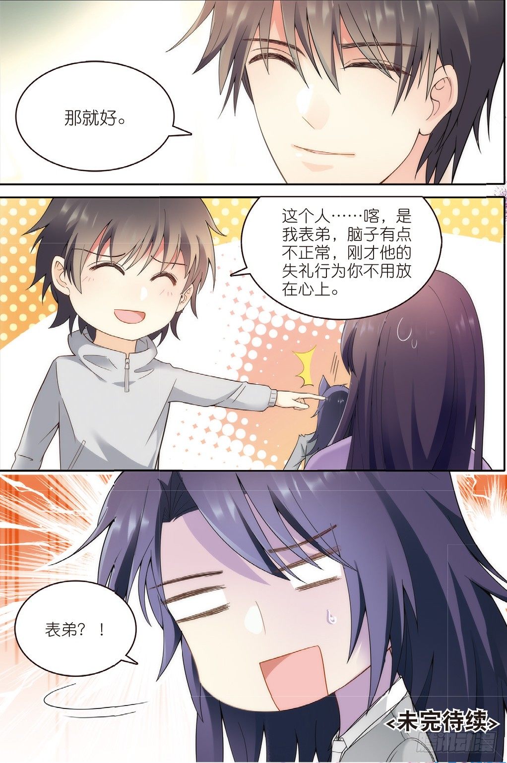 14 拜访孟婆（下）7