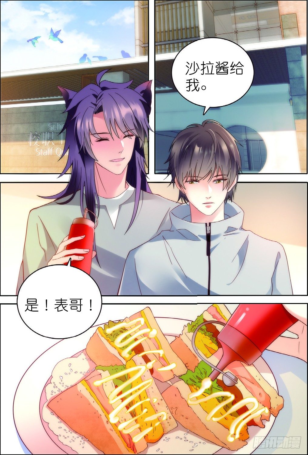15 奇奇恢复男装（上）1