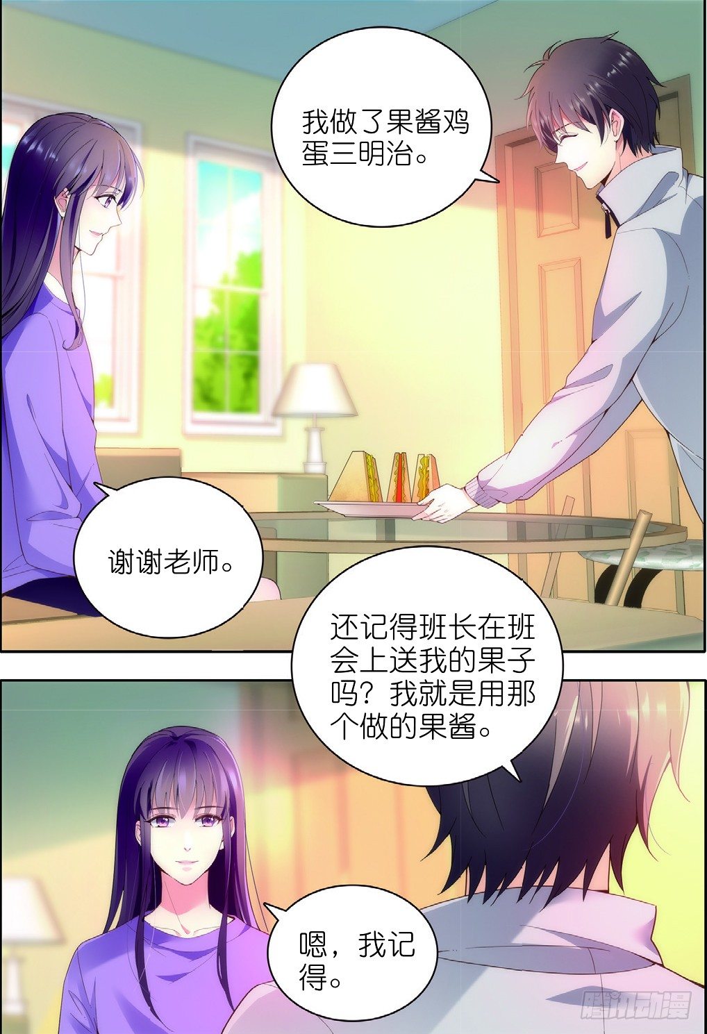 15 奇奇恢复男装（上）4