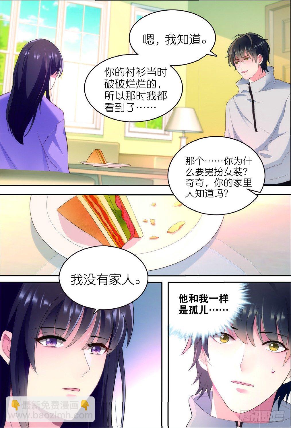15 奇奇恢复男装（上）7