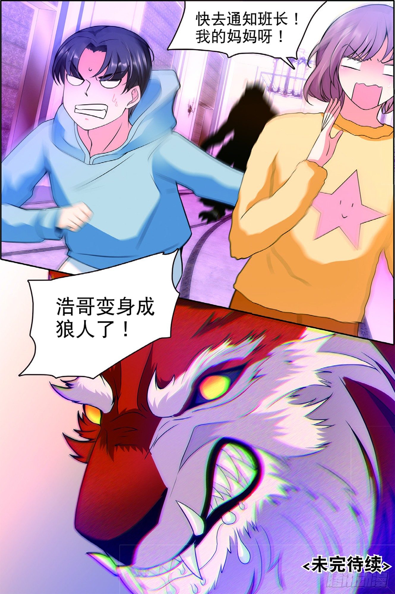 16 大风暴前的小意外（下）7