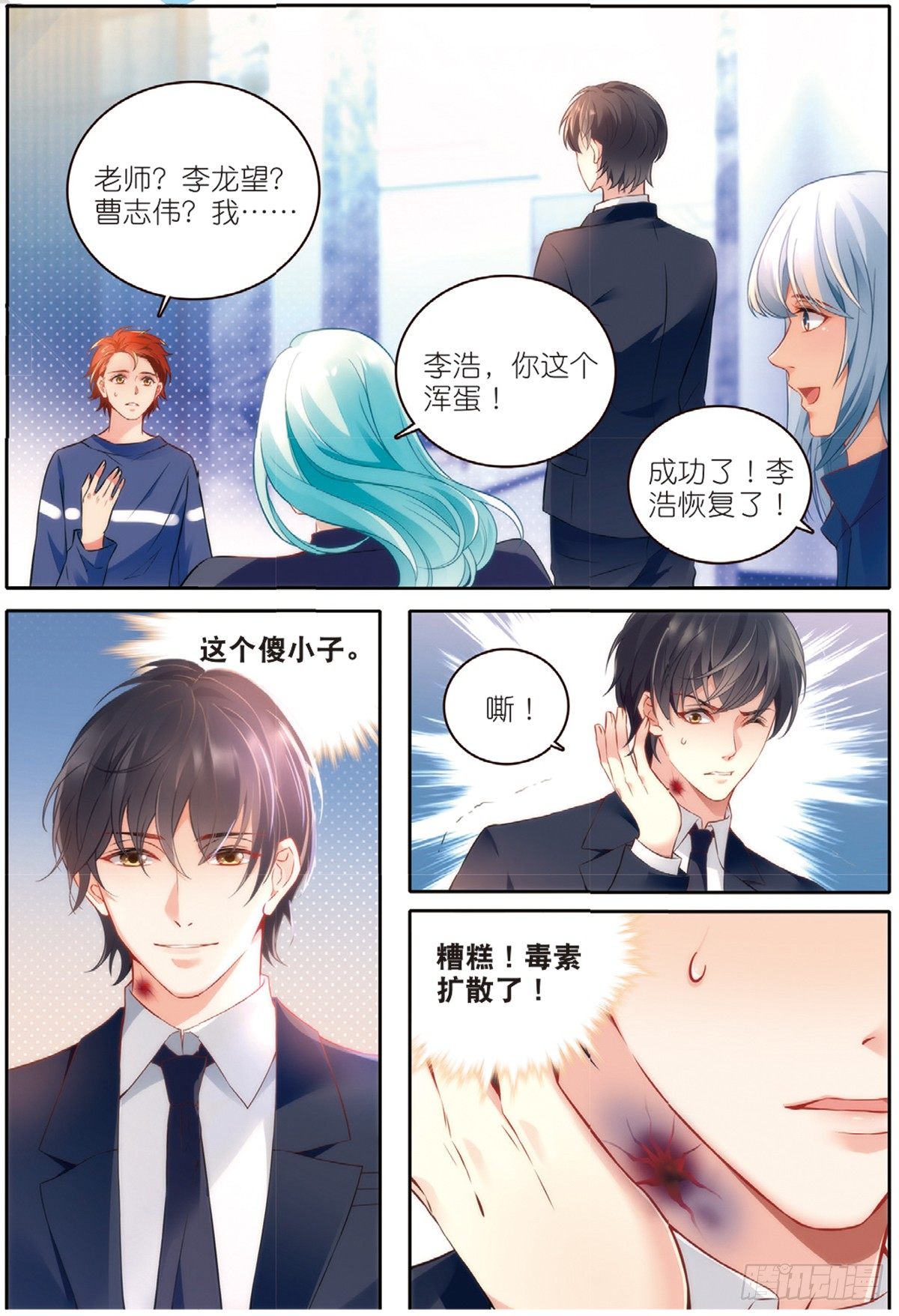 18 劫后余生（中）0