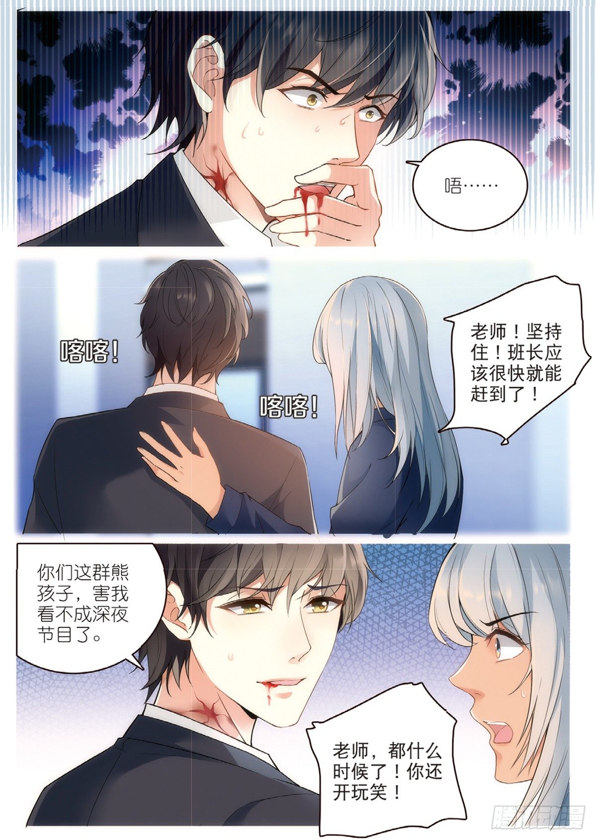 18 劫后余生（中）1