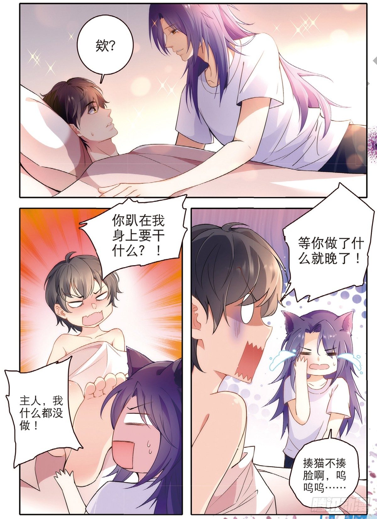 18 劫后余生（中）7