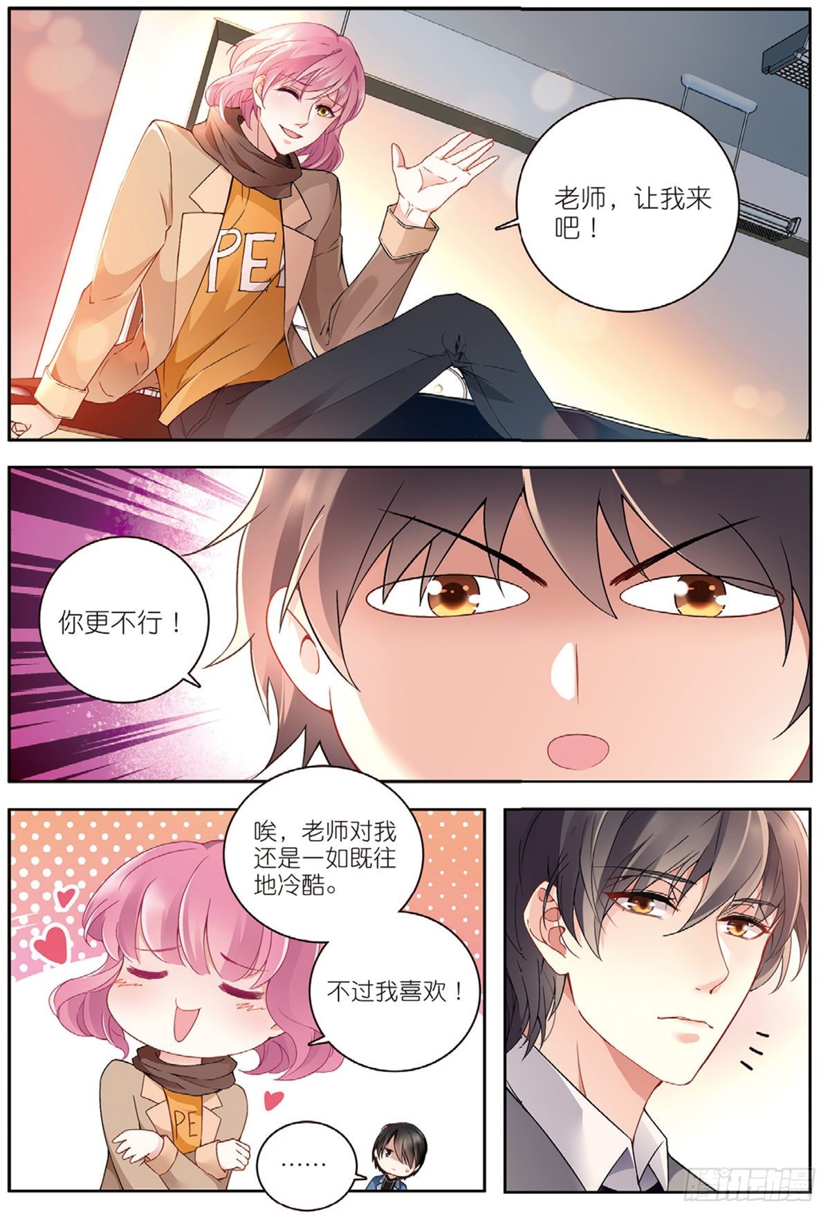 19 曲老师转正（中）1