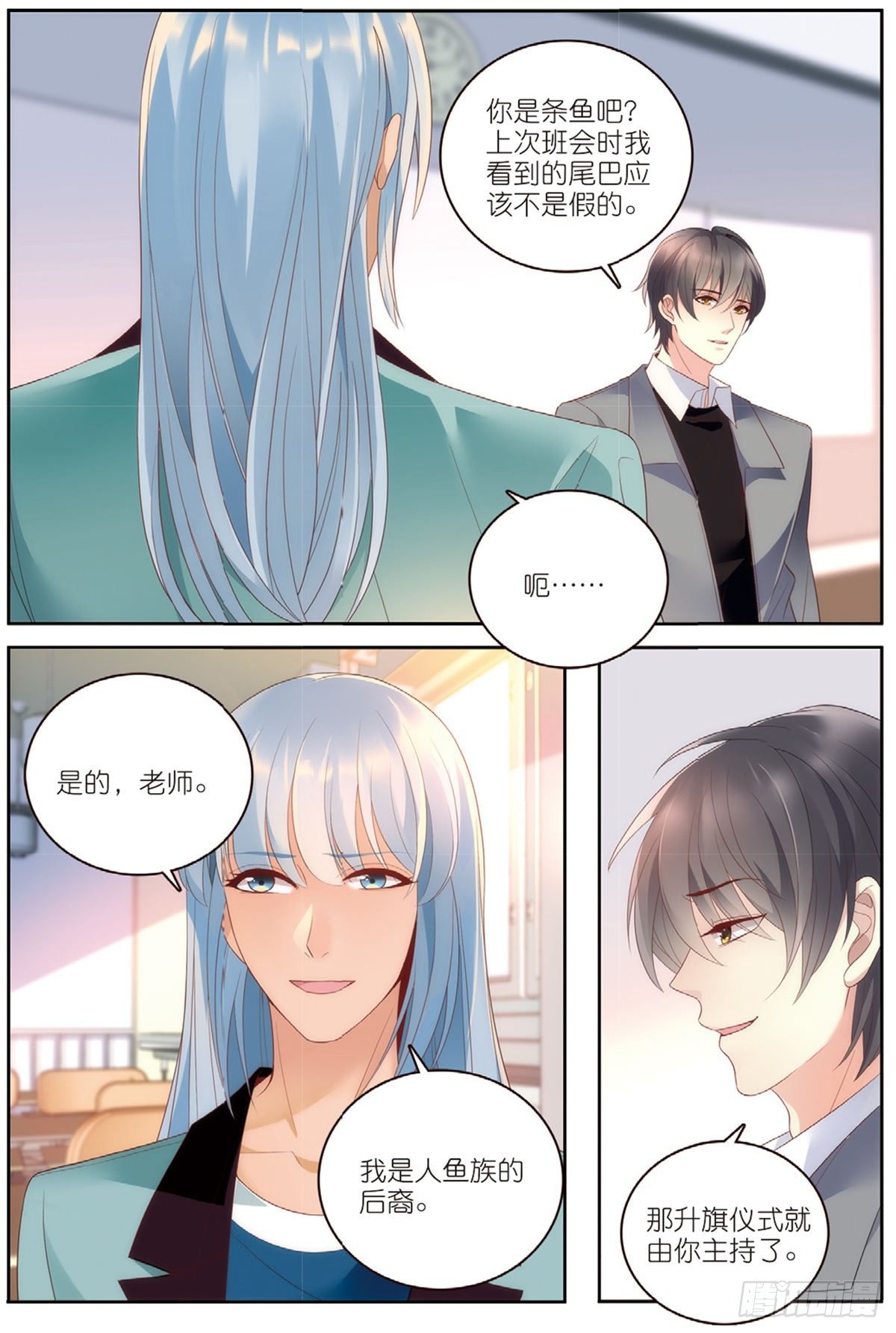 19 曲老师转正（中）3