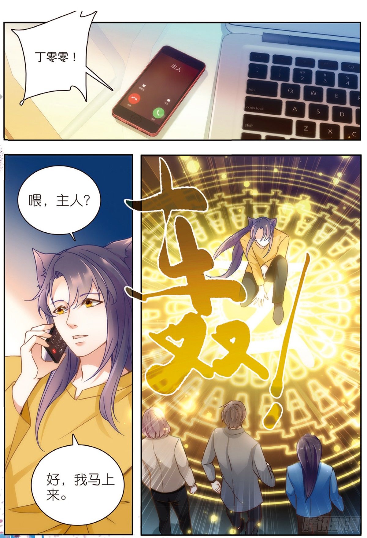 20 原音的危机（中）2