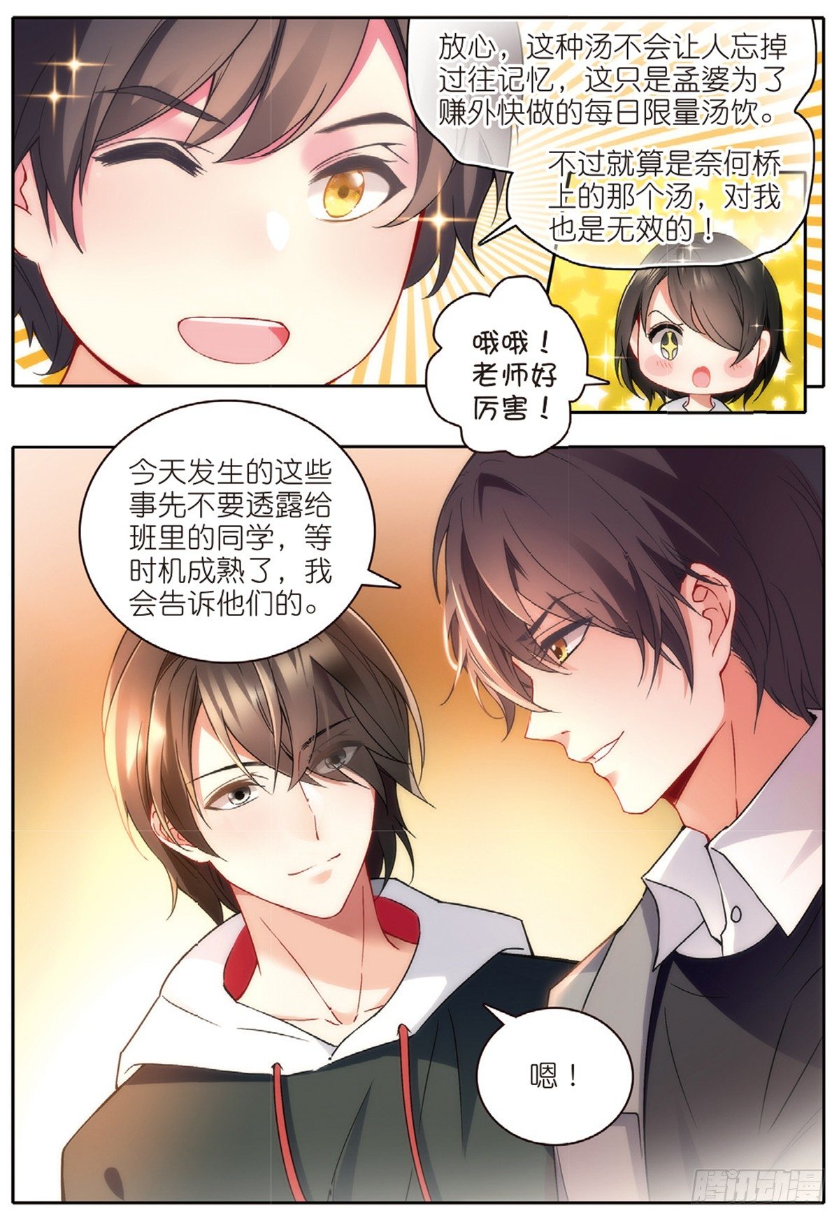 21 放生（下）1