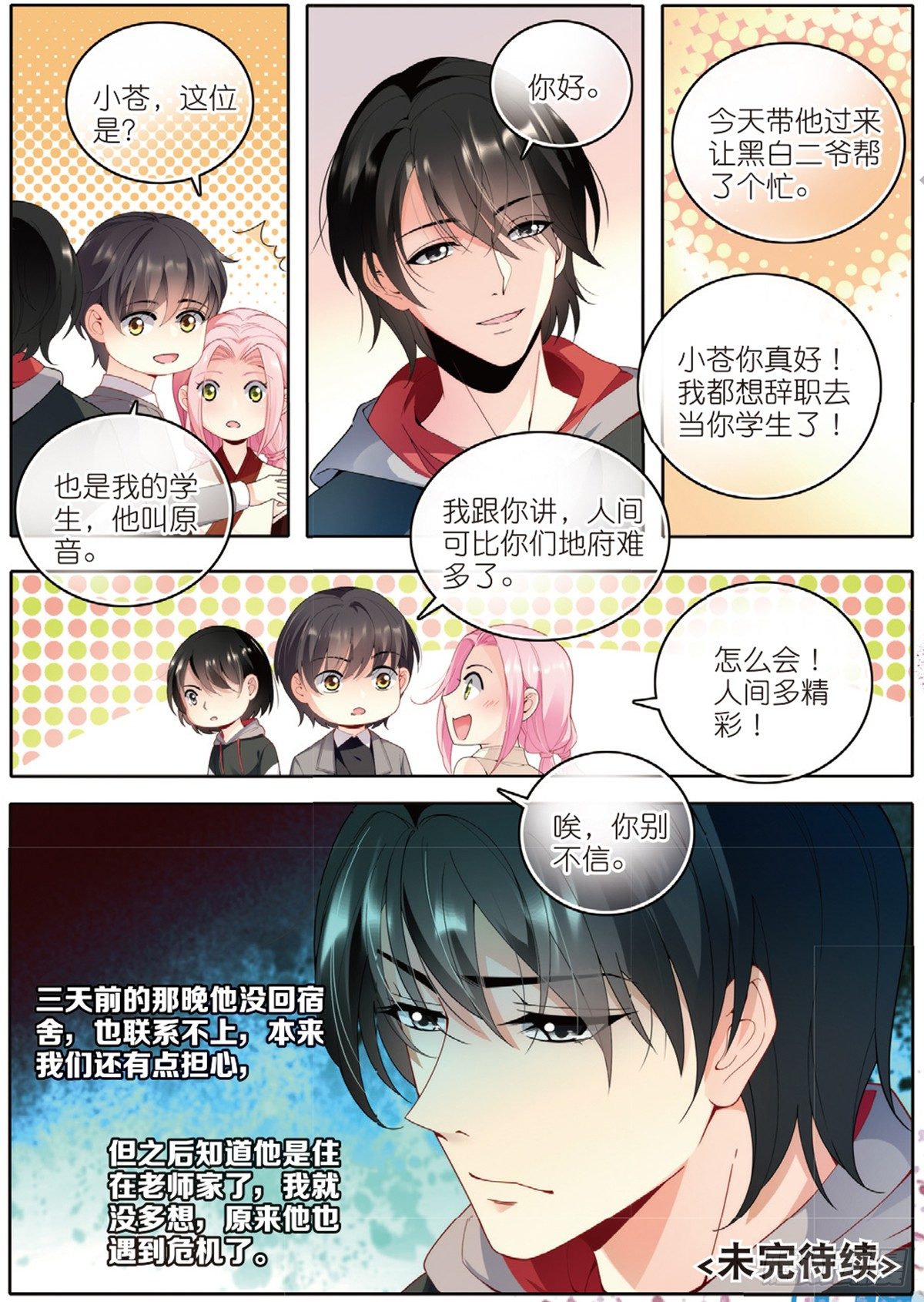 21 放生（下）7