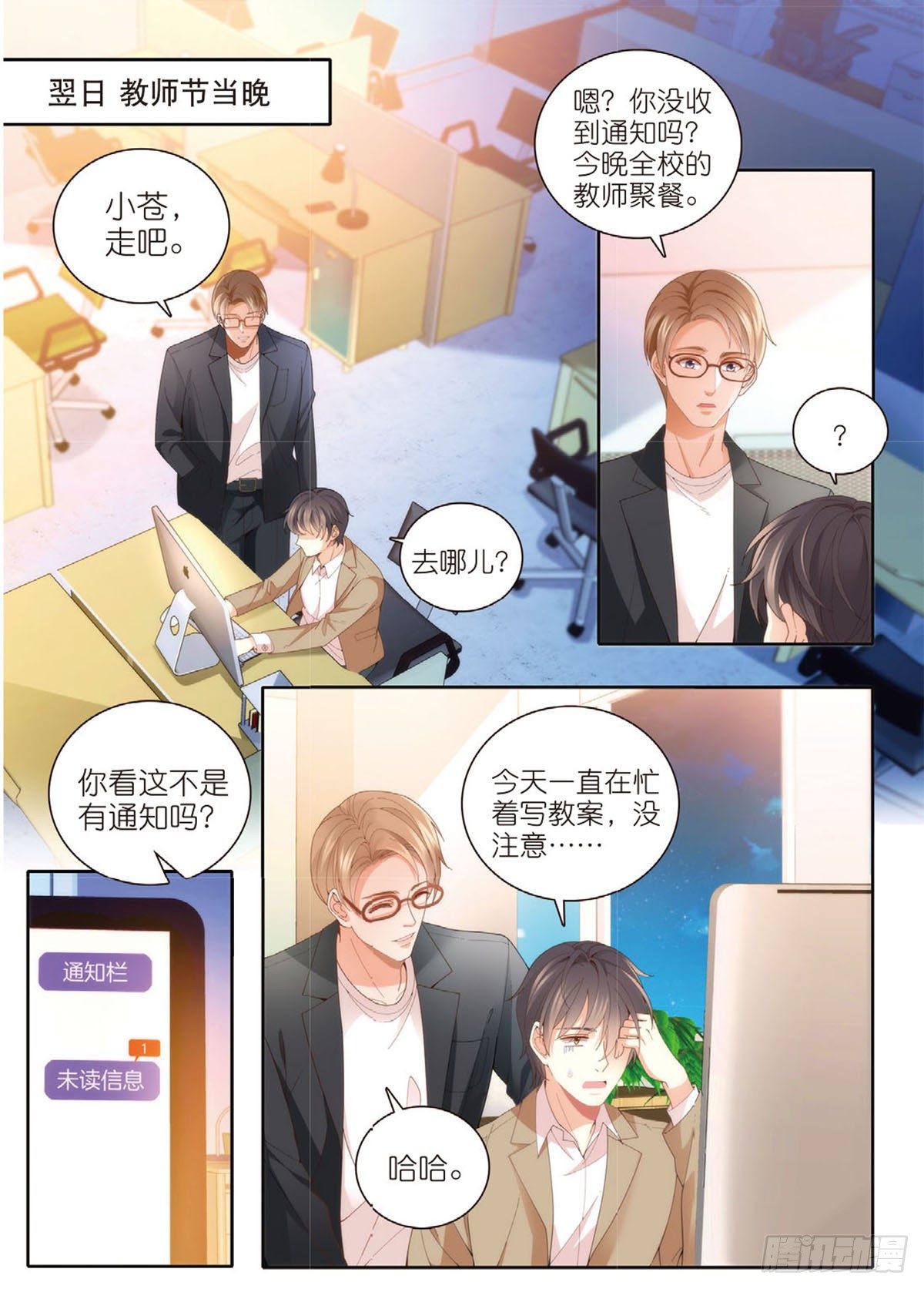 23 教师节礼物（上）1