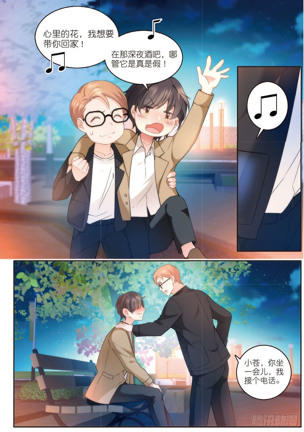 23 教师节礼物（上）6