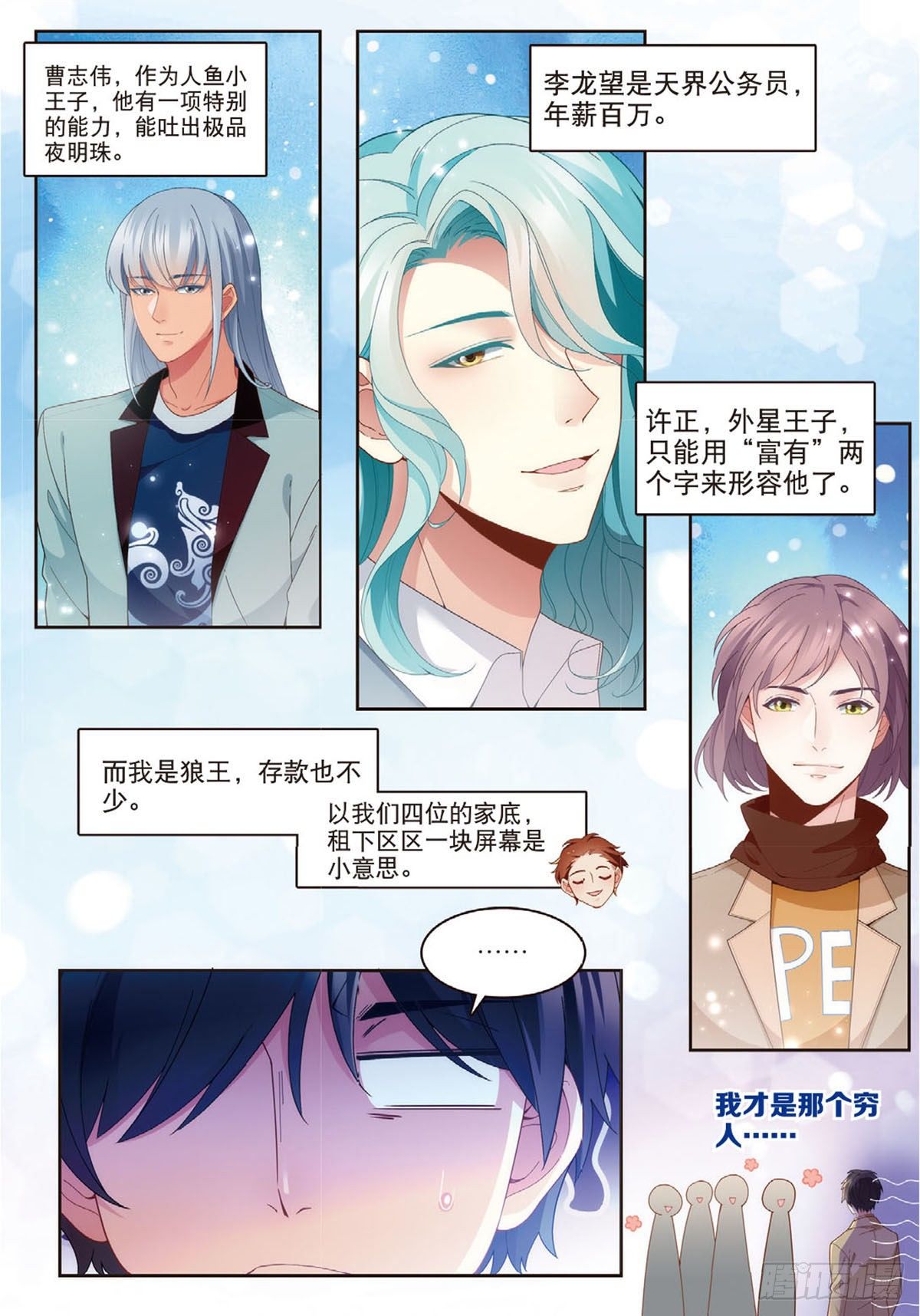 23 教师节礼物（下）3