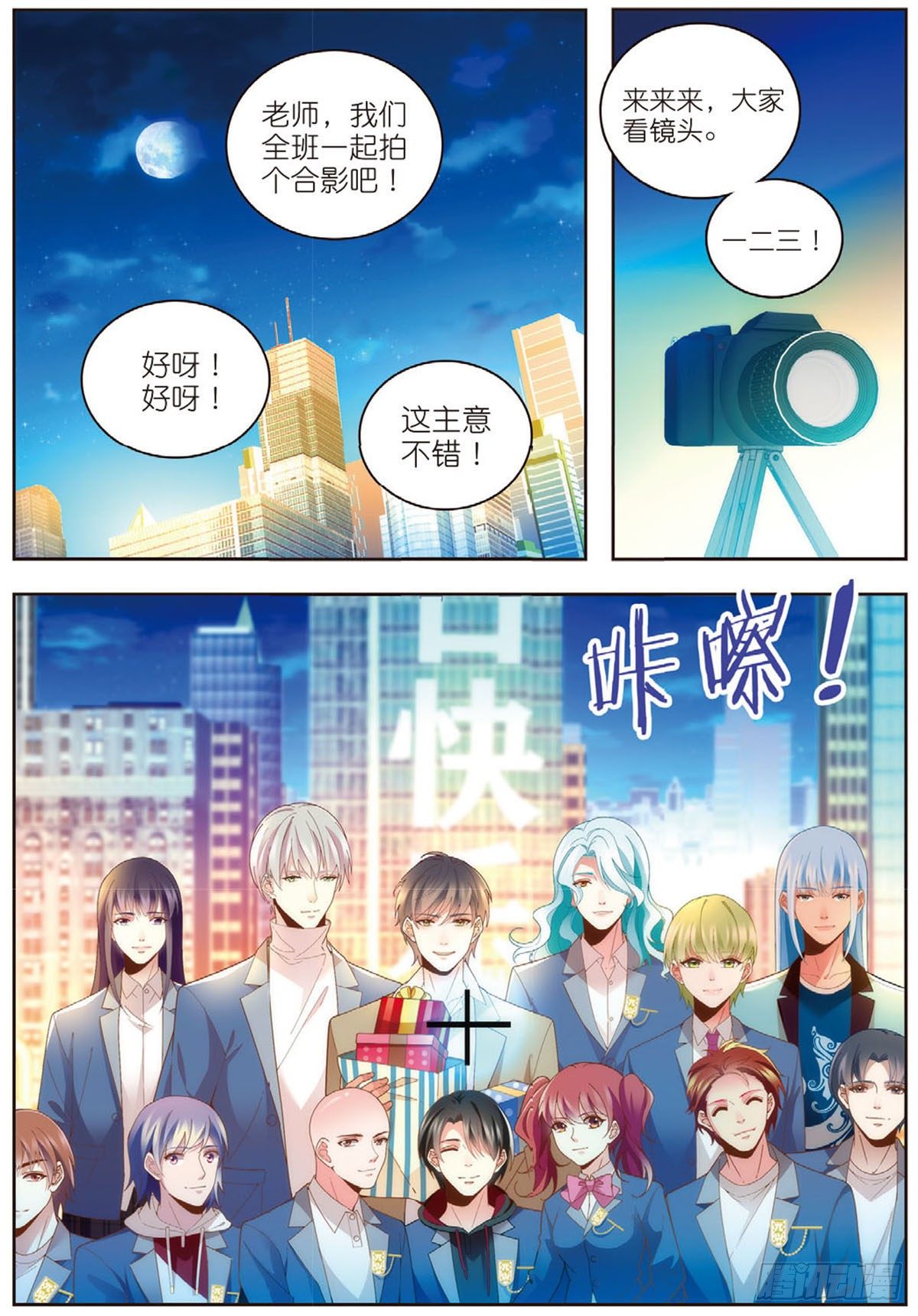 23 教师节礼物（下）4
