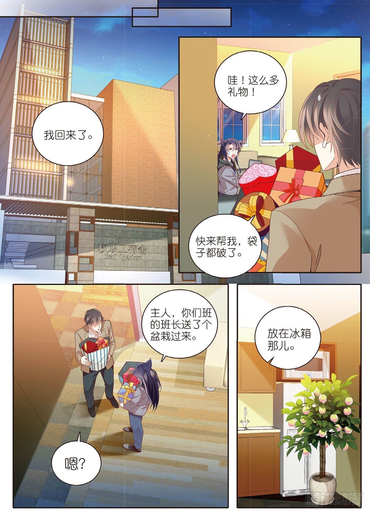 23 教师节礼物（下）5
