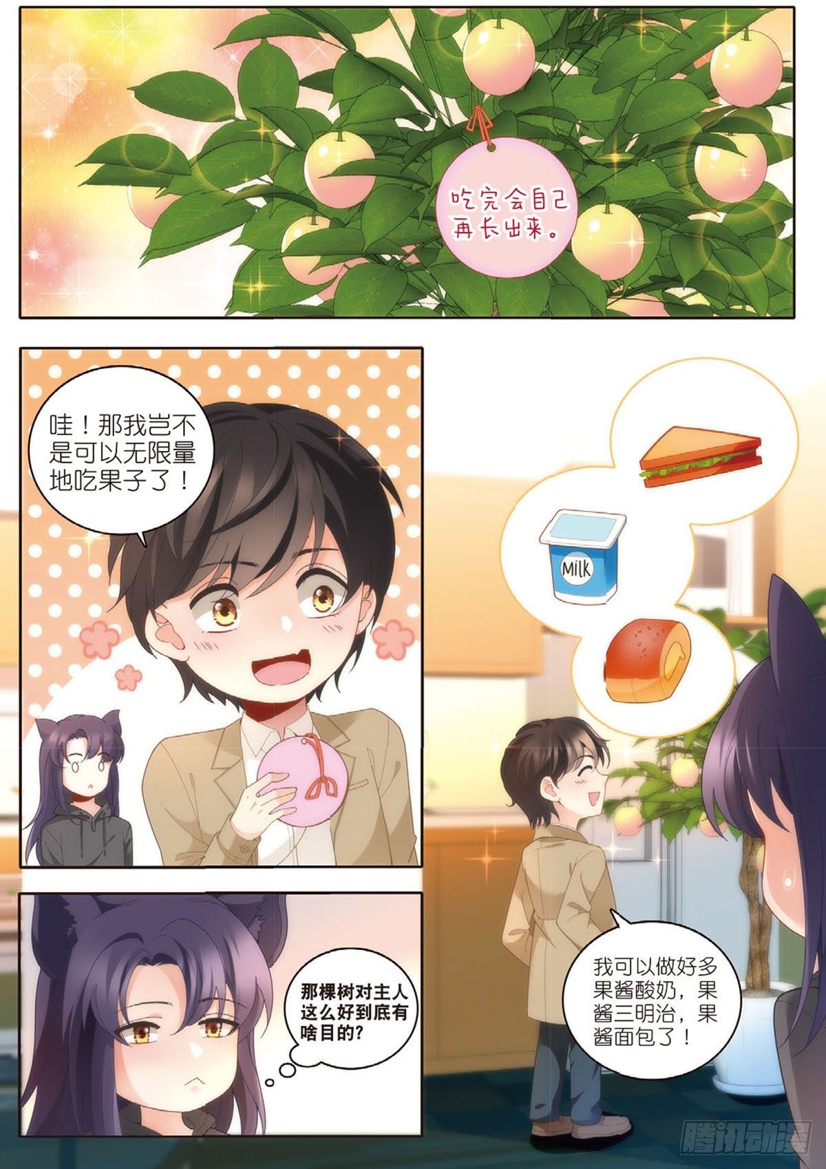 23 教师节礼物（下）6