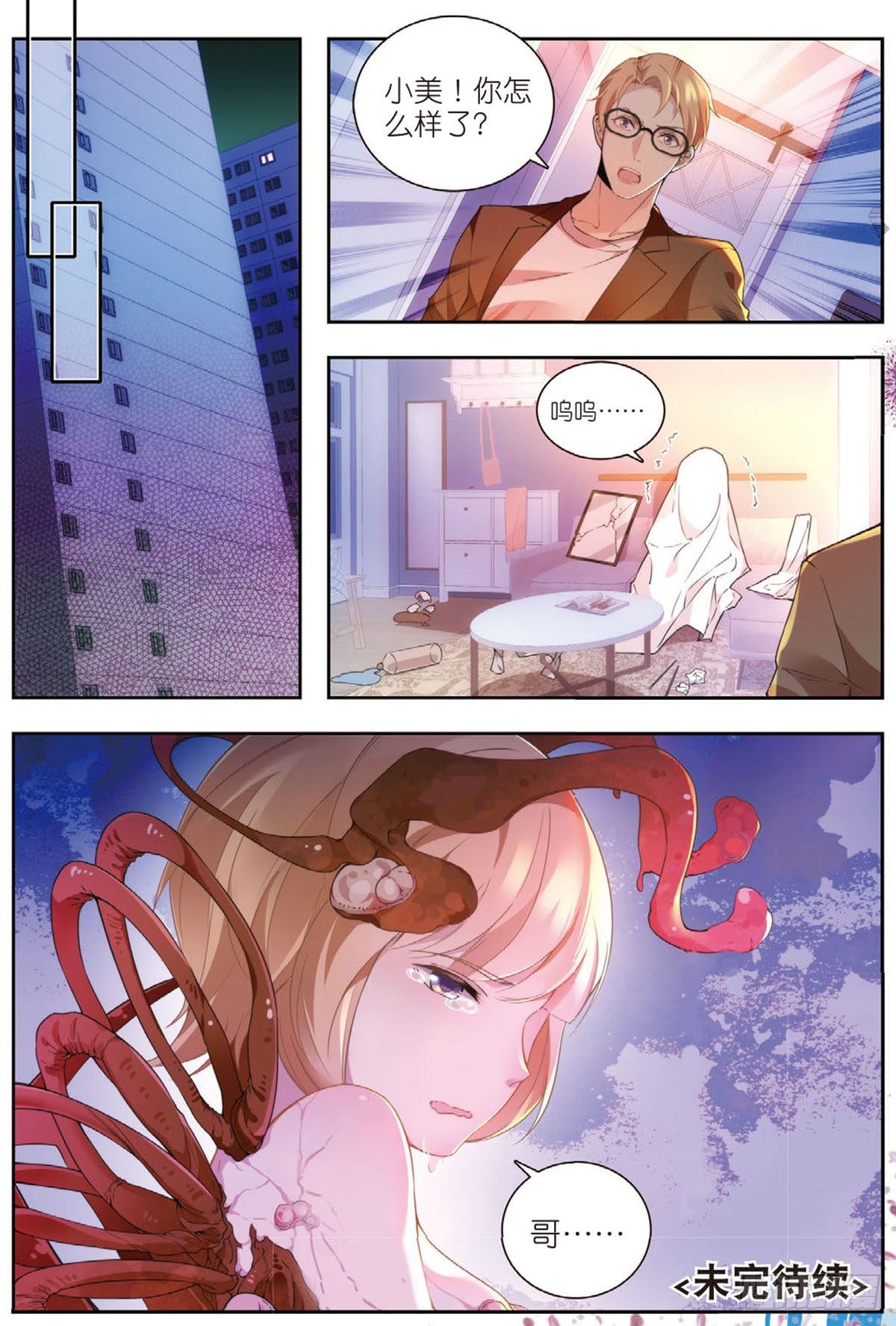 23 教师节礼物（下）7