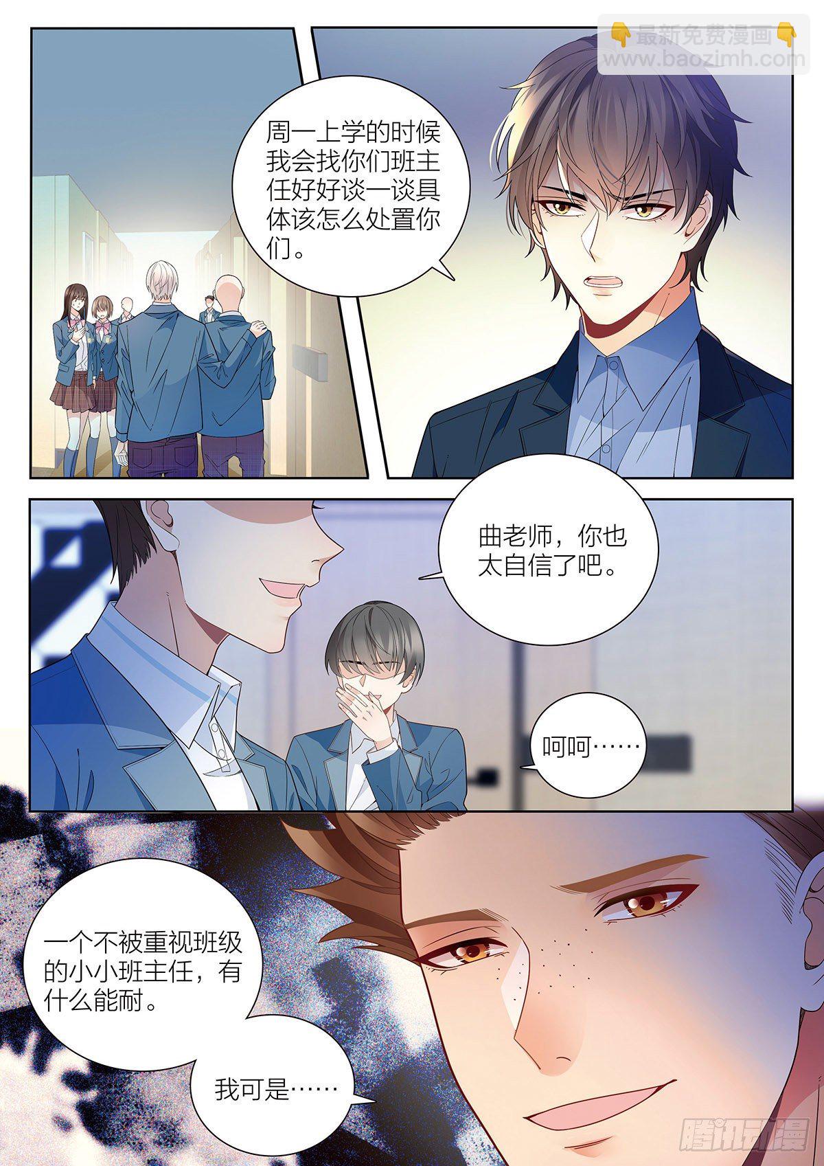 27 王耀光的过去（上）2