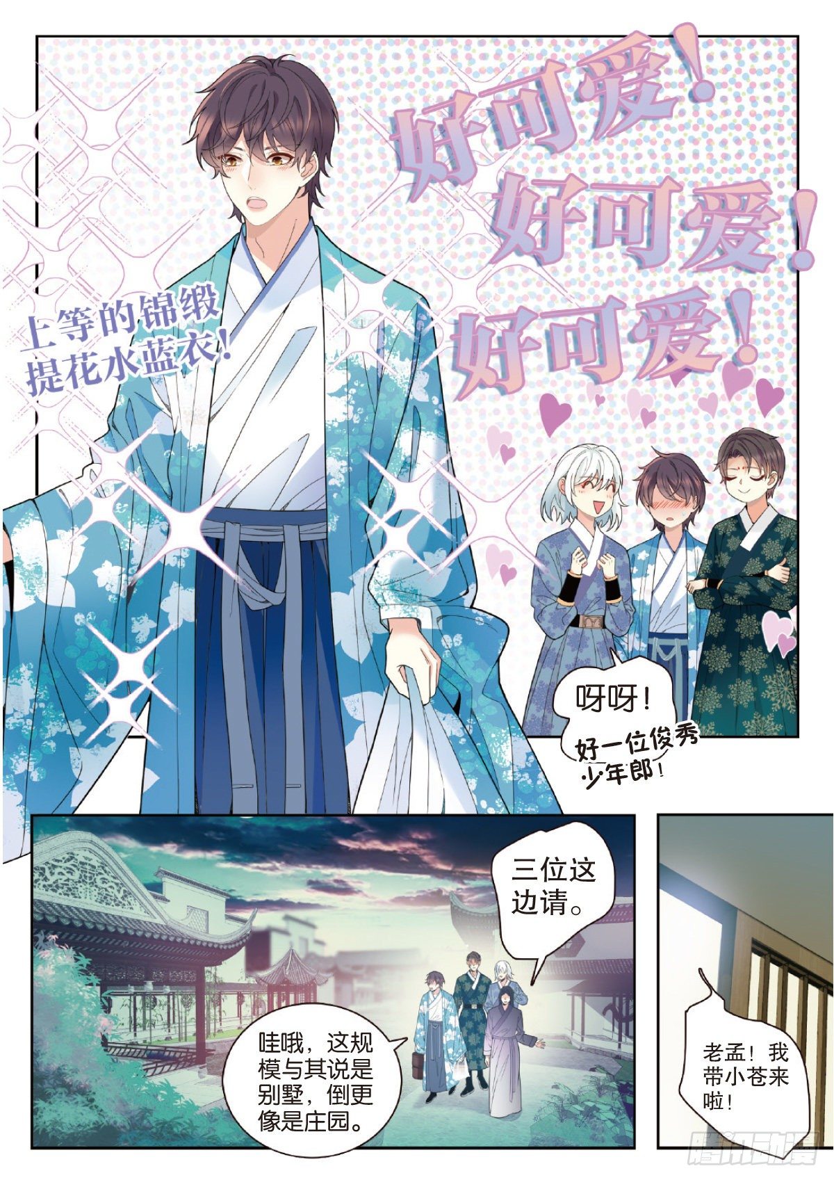 28 孟婆生日会（中）0