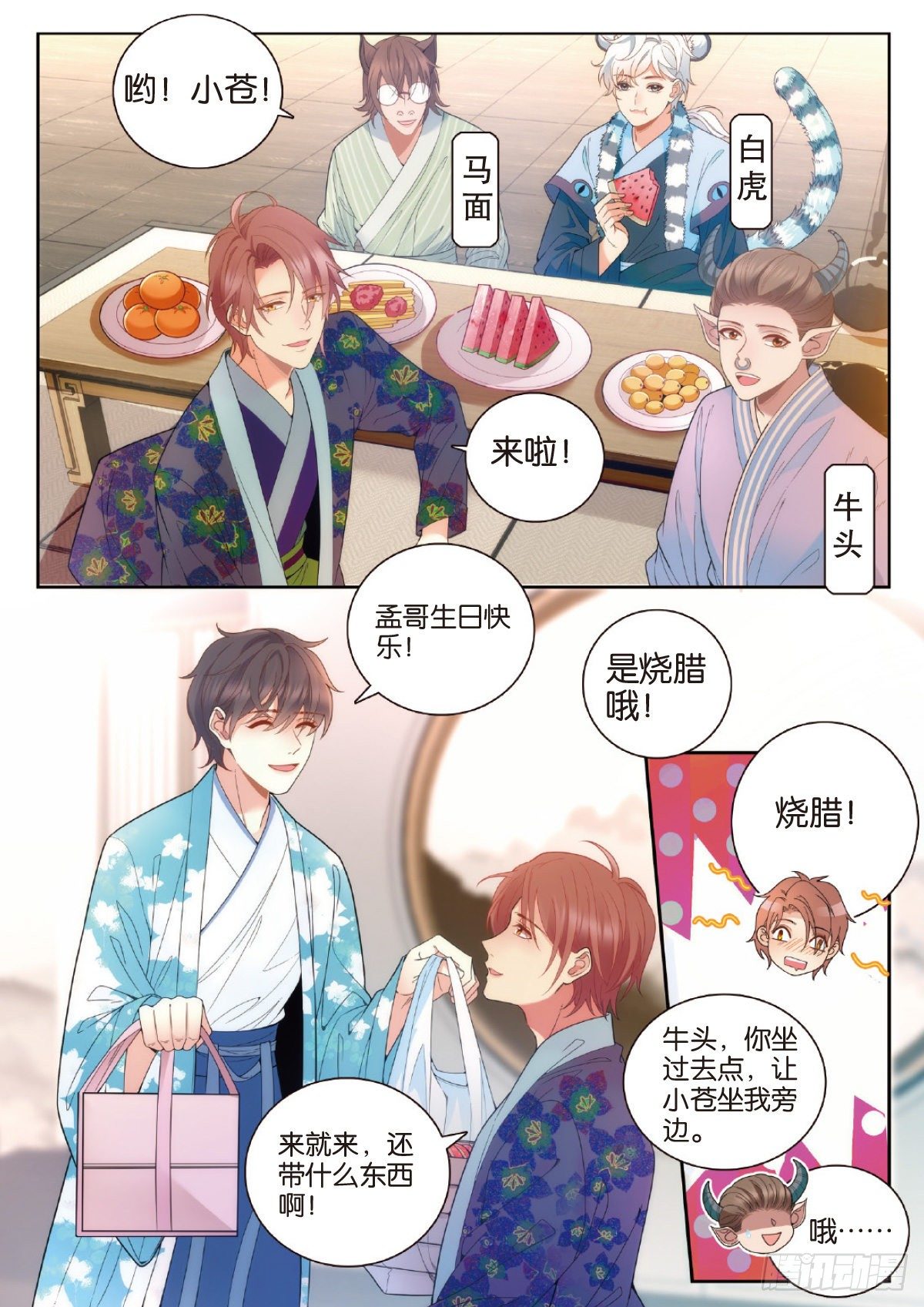 28 孟婆生日会（中）1
