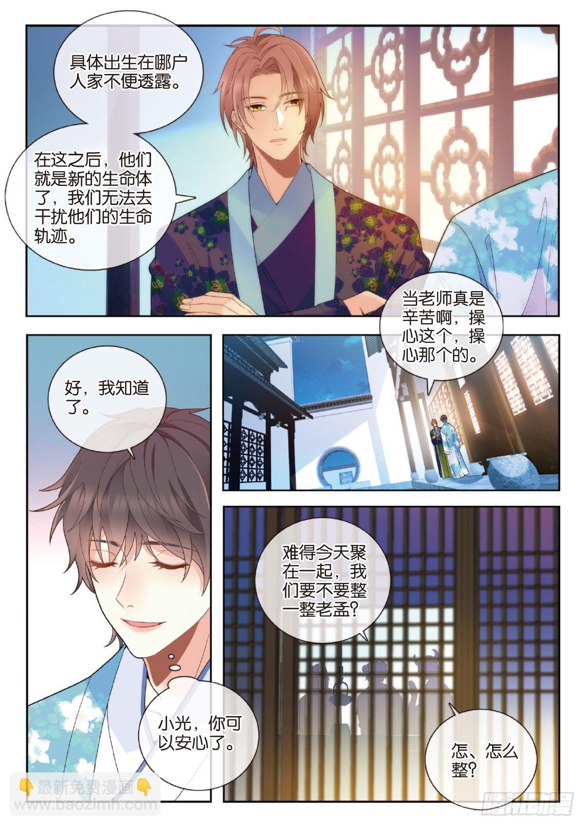 28 孟婆生日会（中）4