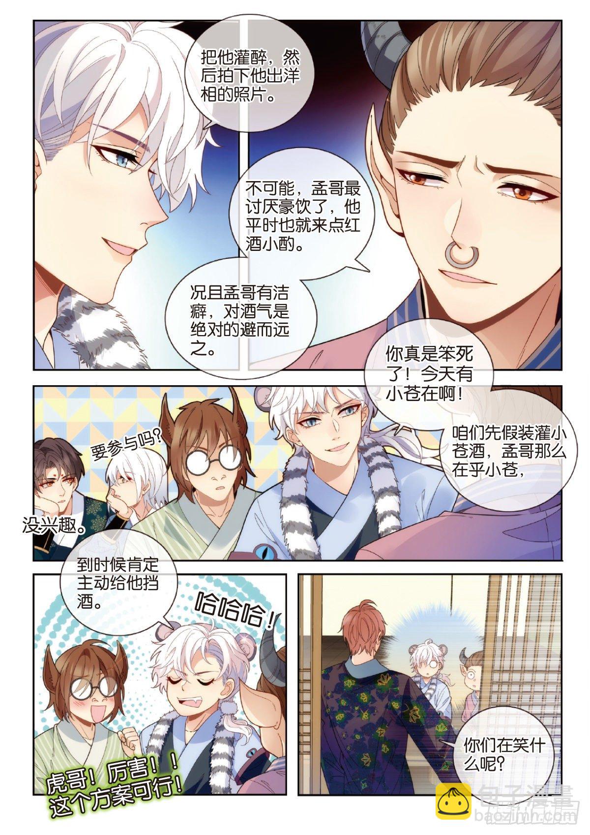 28 孟婆生日会（中）5