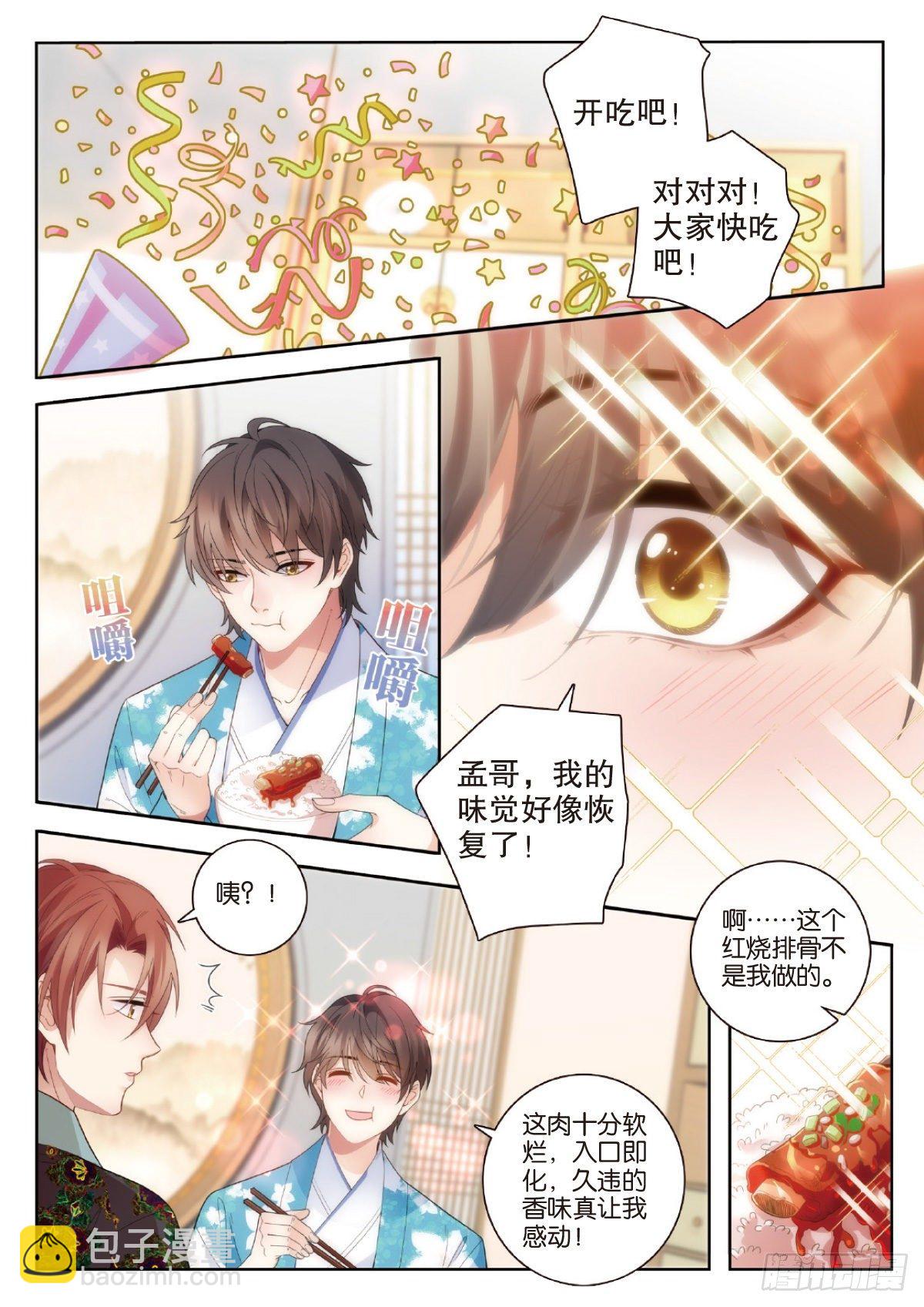 28 孟婆生日会（中）7