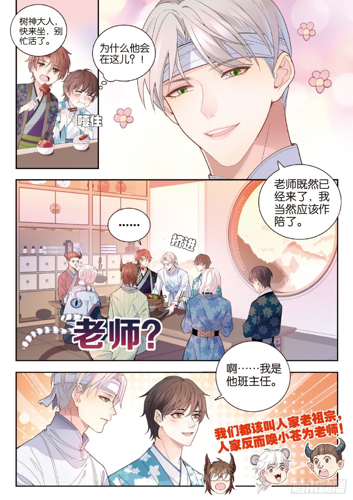28 孟婆生日会（下）1