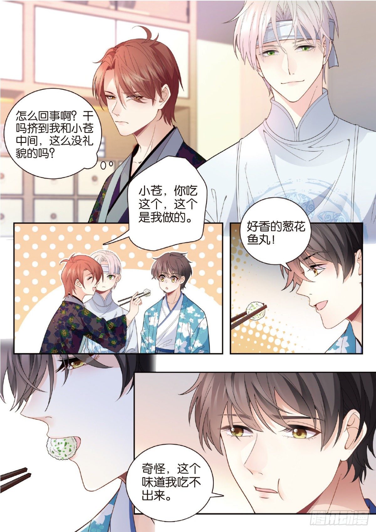 28 孟婆生日会（下）2