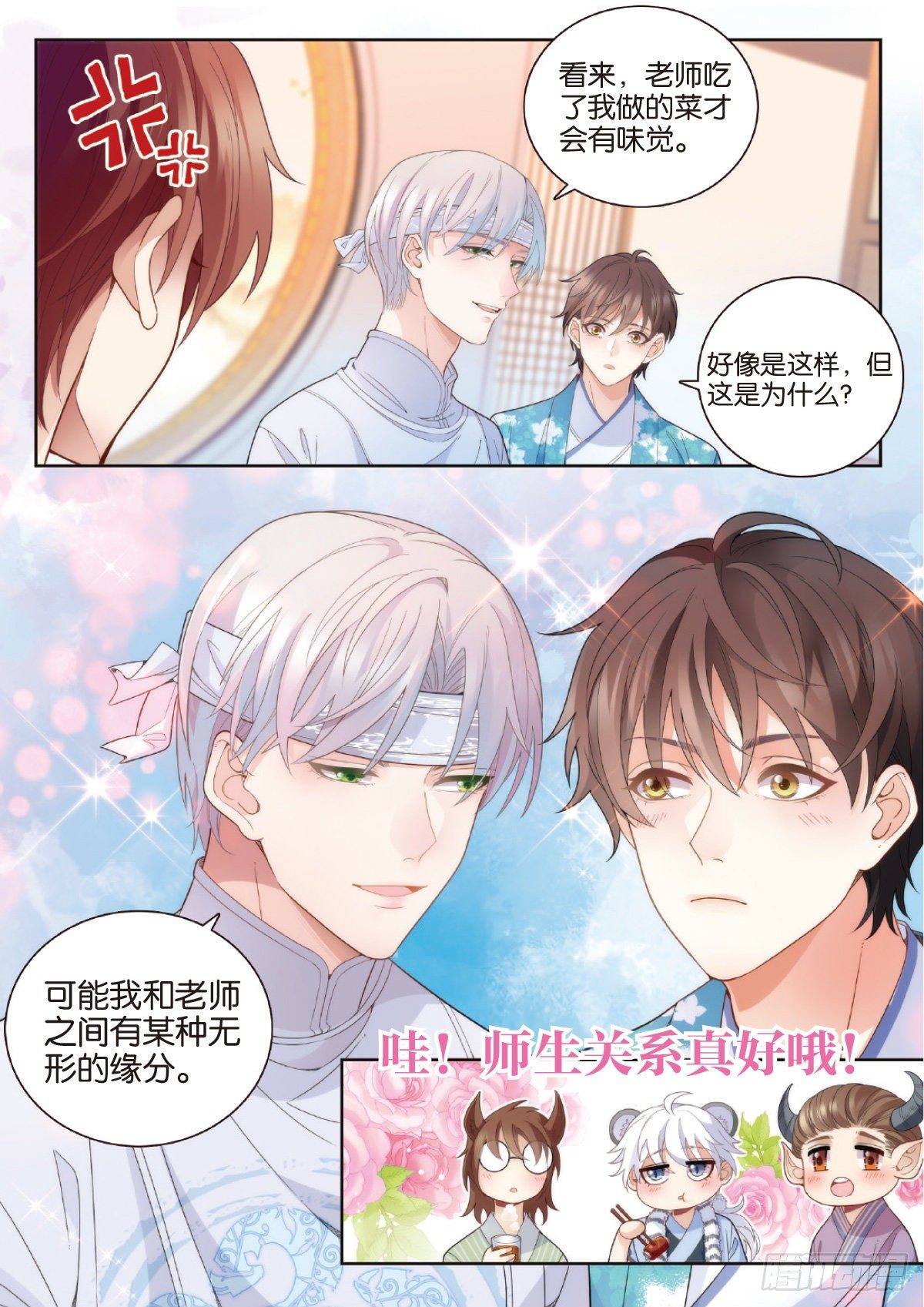 28 孟婆生日会（下）3