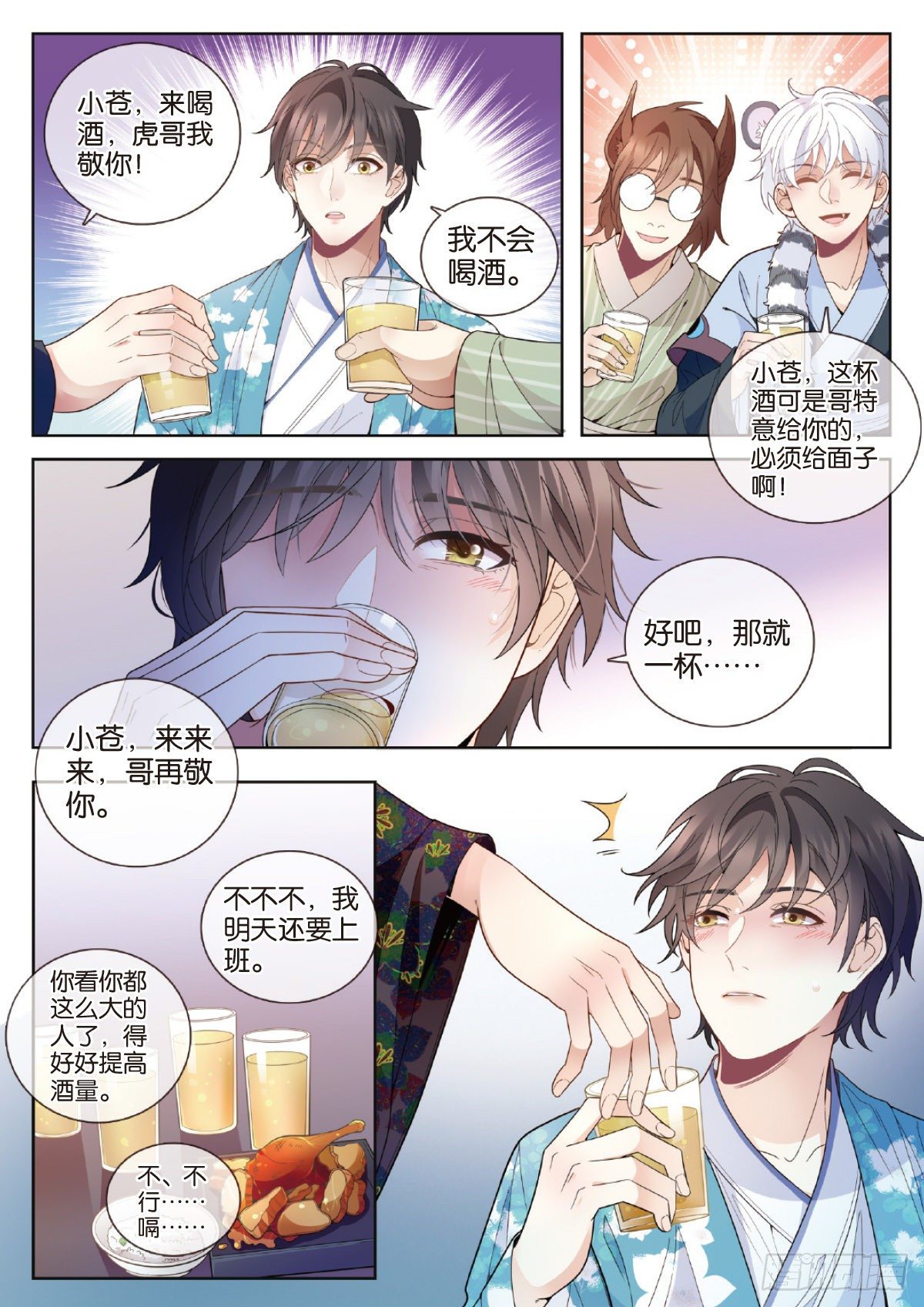 28 孟婆生日会（下）4