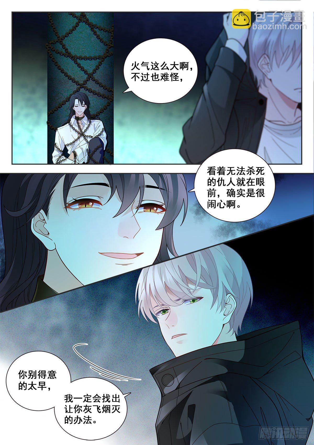 30 然的愤怒（中）2