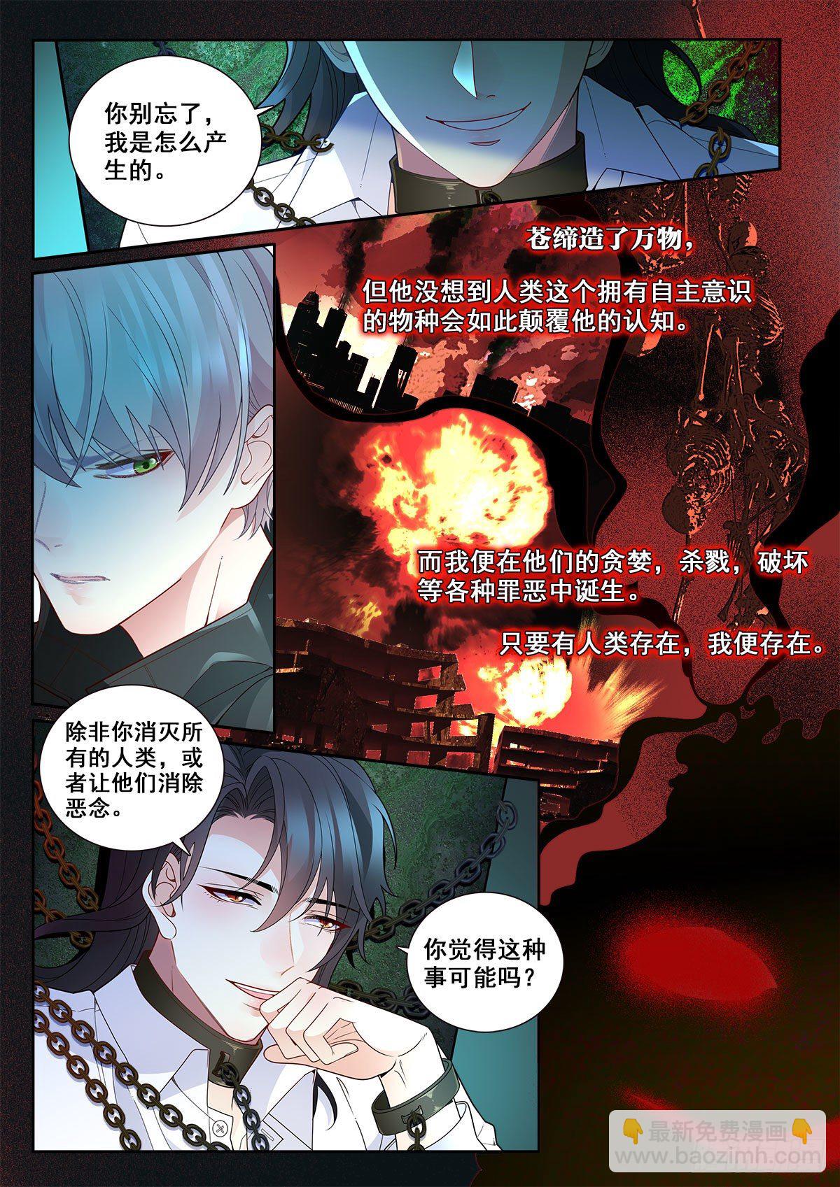 30 然的愤怒（中）3