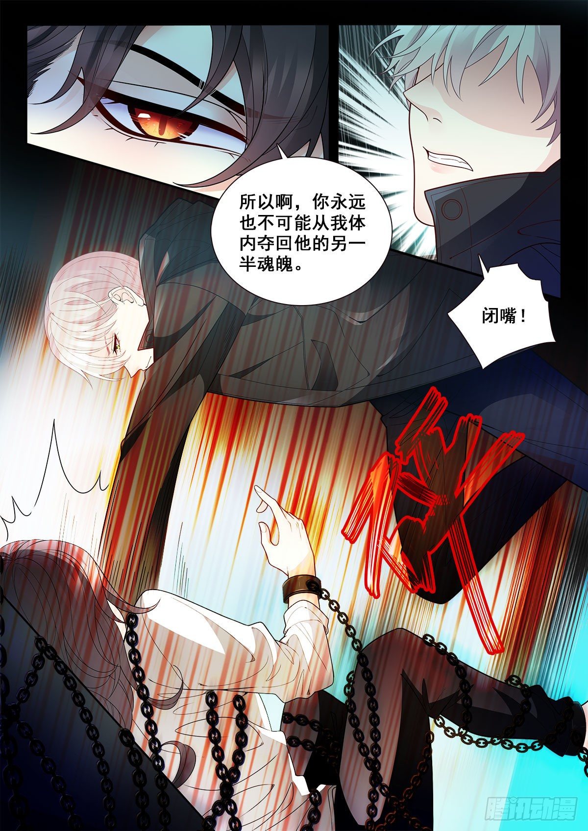 30 然的愤怒（中）4