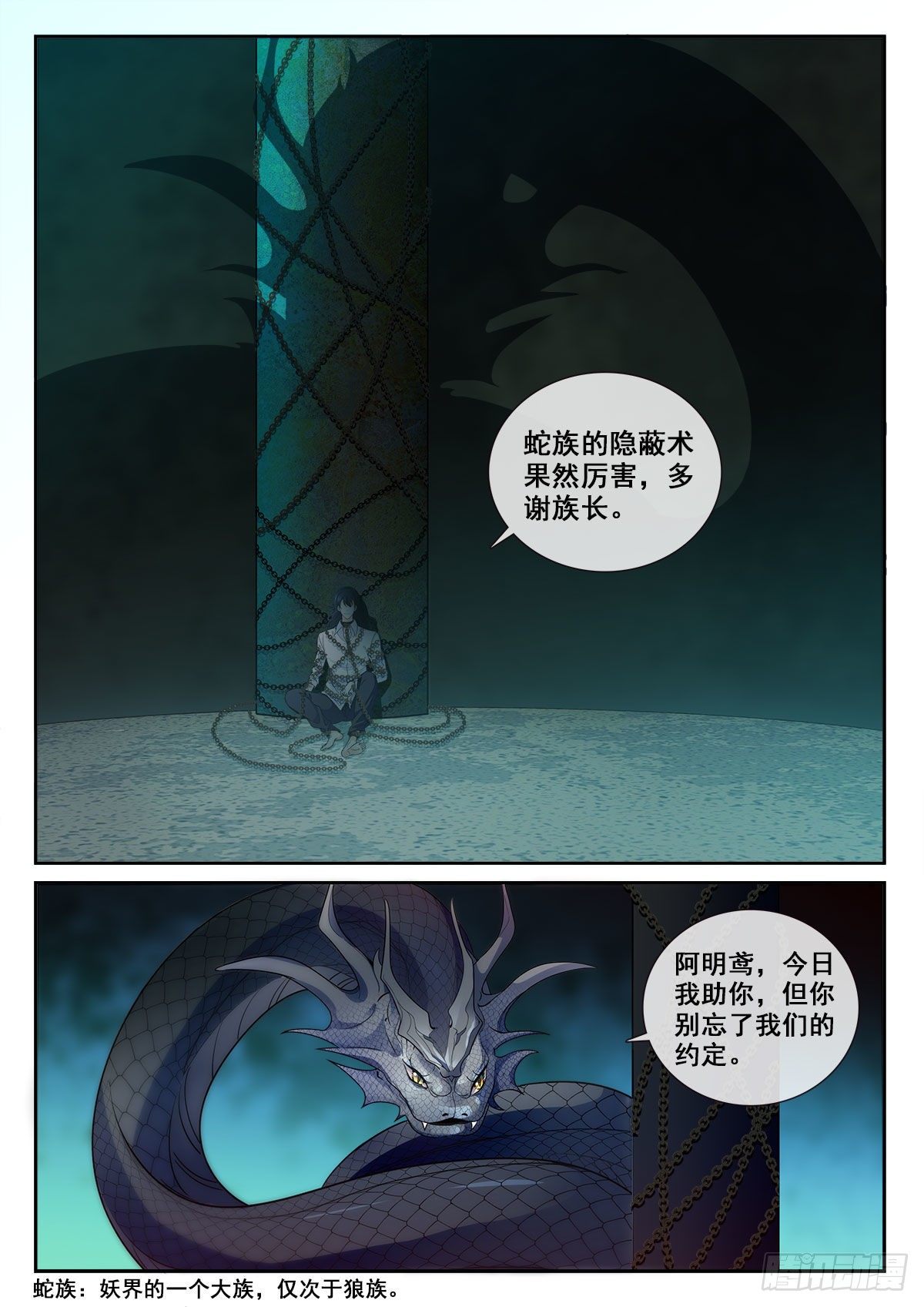 30 然的愤怒（下）0