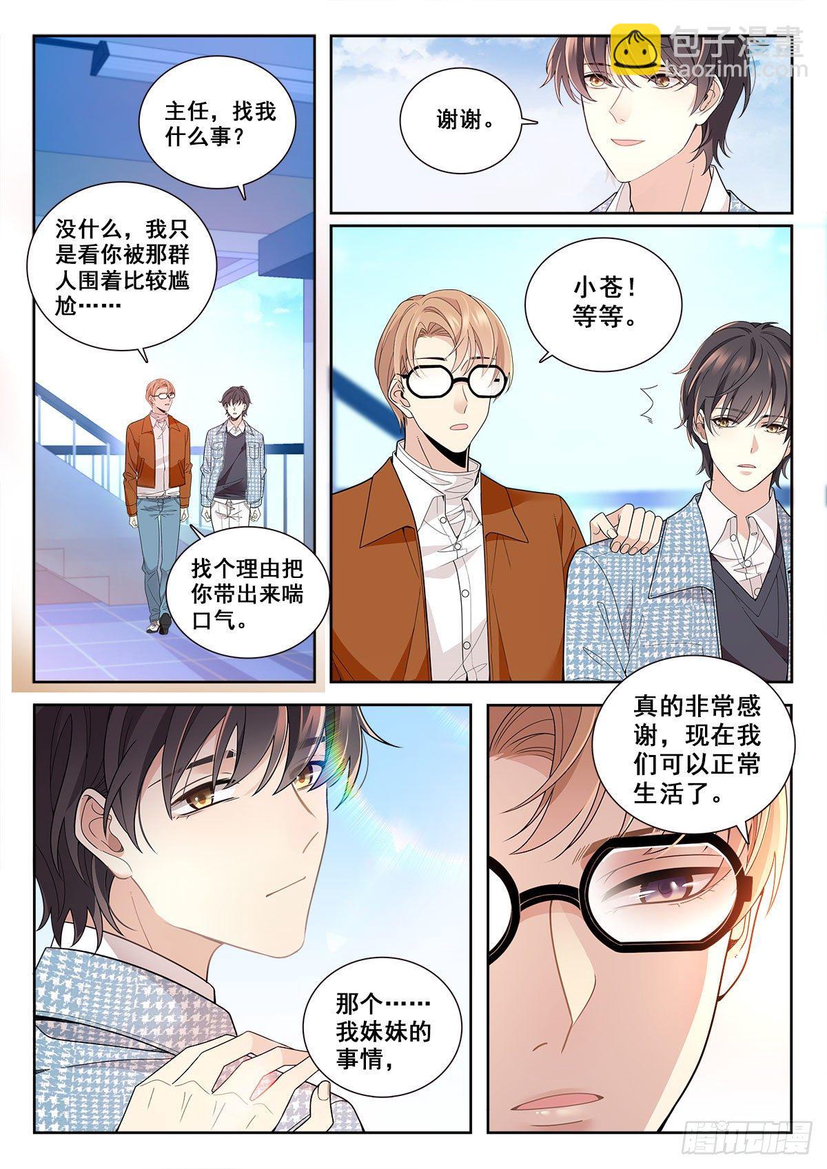 30 然的愤怒（下）3